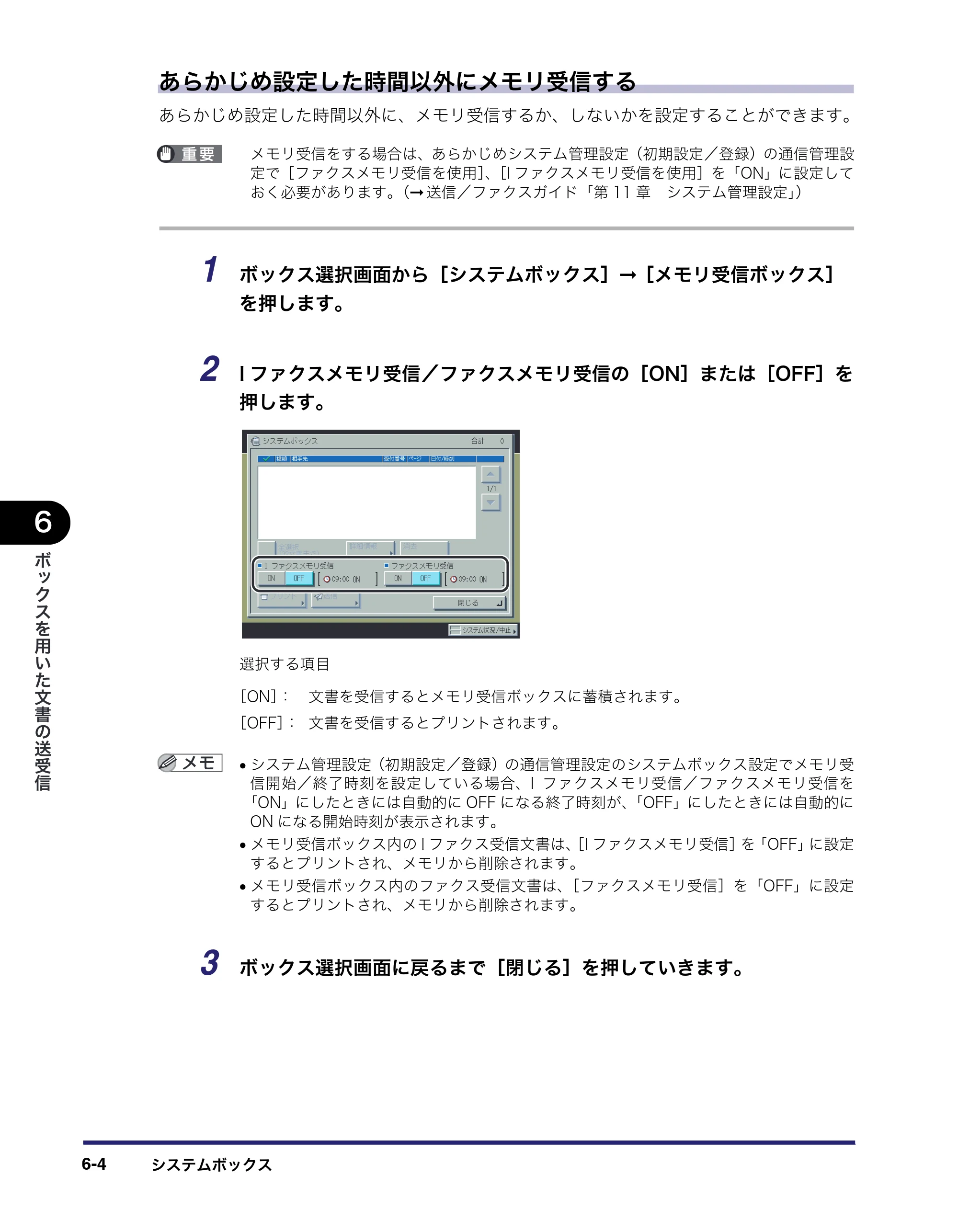 キヤノン iR C5185/C5185N/C4580/C4580F/C4080/C4080F コピー／ボックスガイド （PDF形式／37.31Mバイト） — 原本ページ — 298ページ