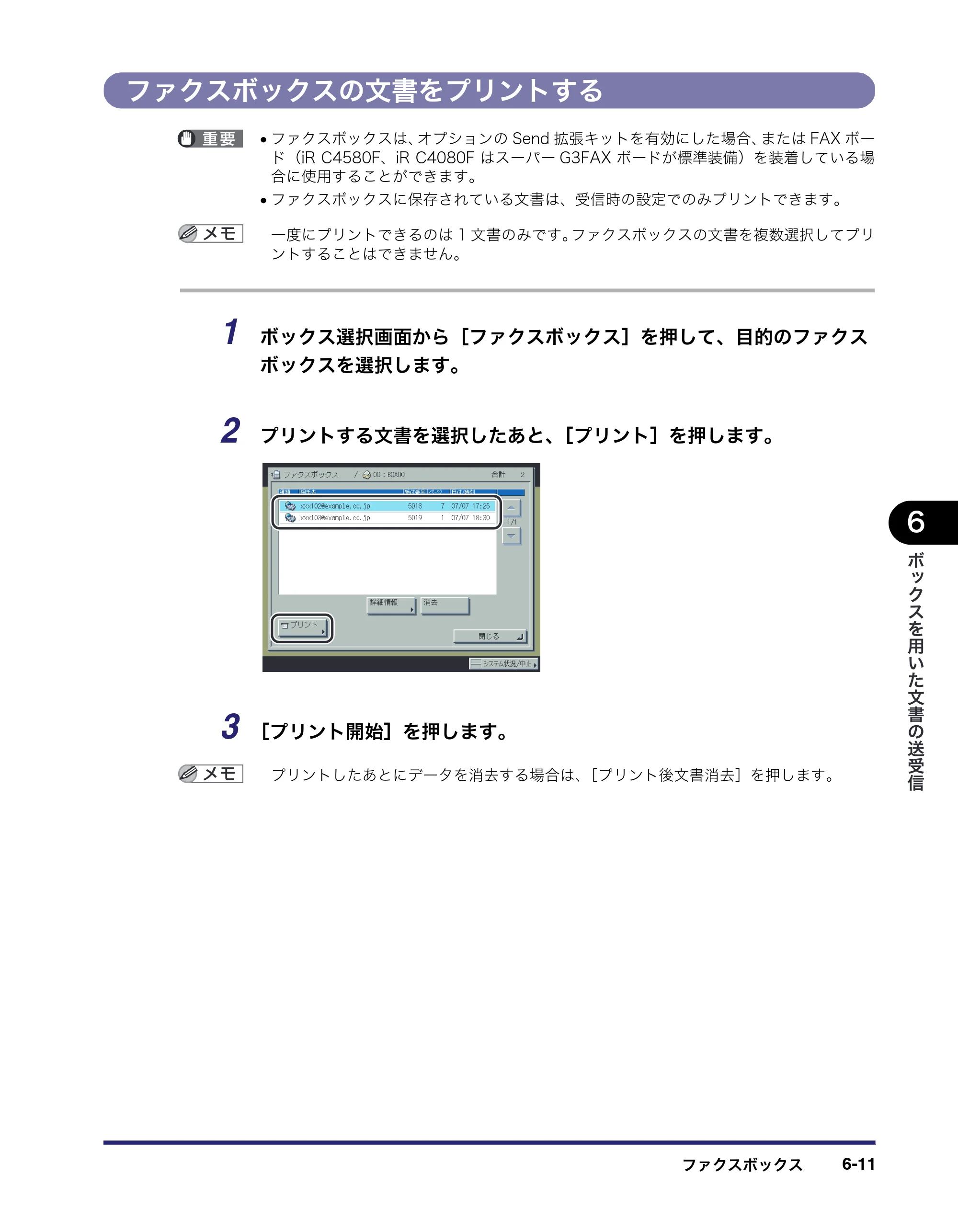 キヤノン iR C5185/C5185N/C4580/C4580F/C4080/C4080F コピー／ボックスガイド （PDF形式／37.31Mバイト） — 原本ページ — 305ページ