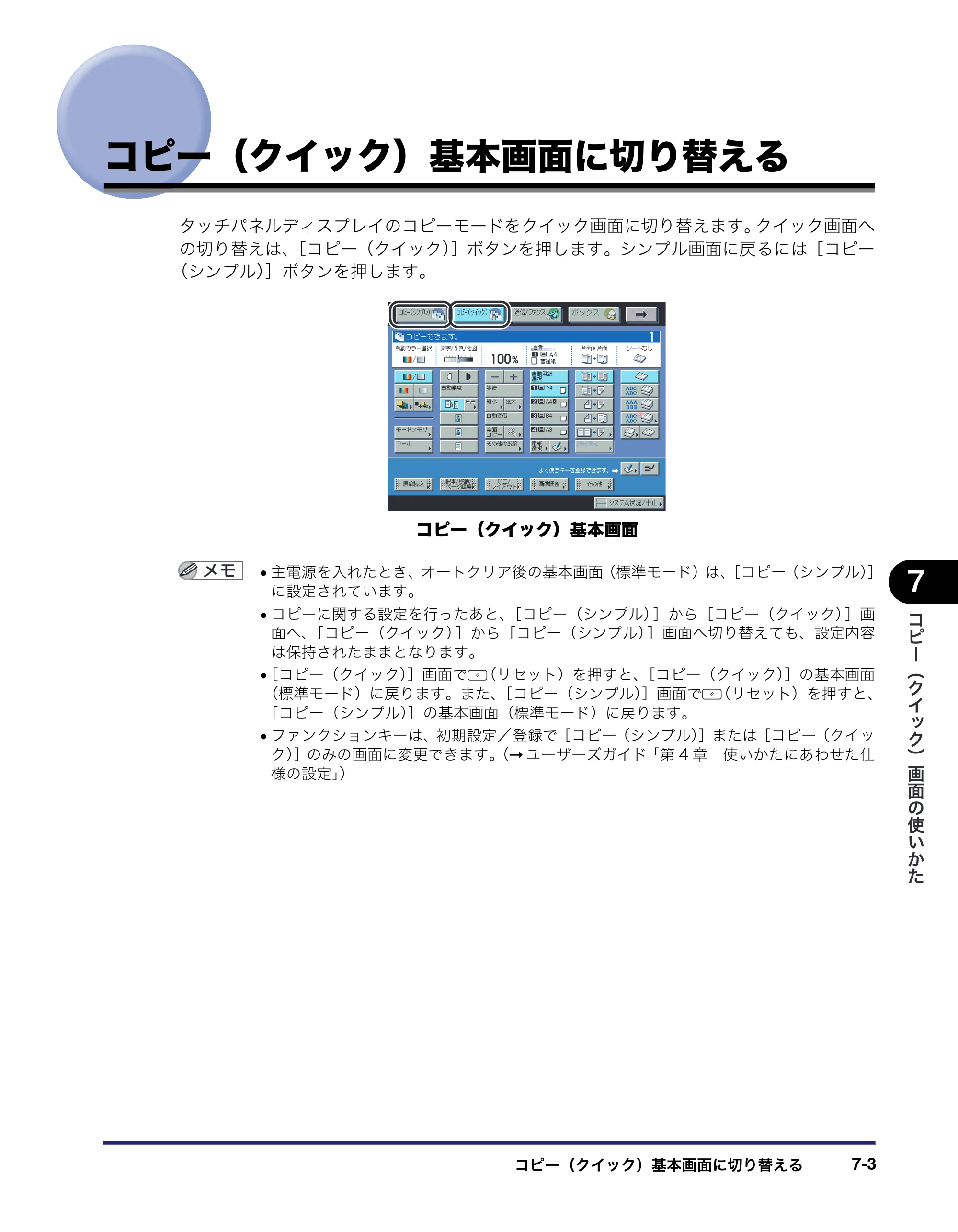 キヤノン iR C5185/C5185N/C4580/C4580F/C4080/C4080F コピー／ボックスガイド （PDF形式／37.31Mバイト） — 原本ページ — 311ページ