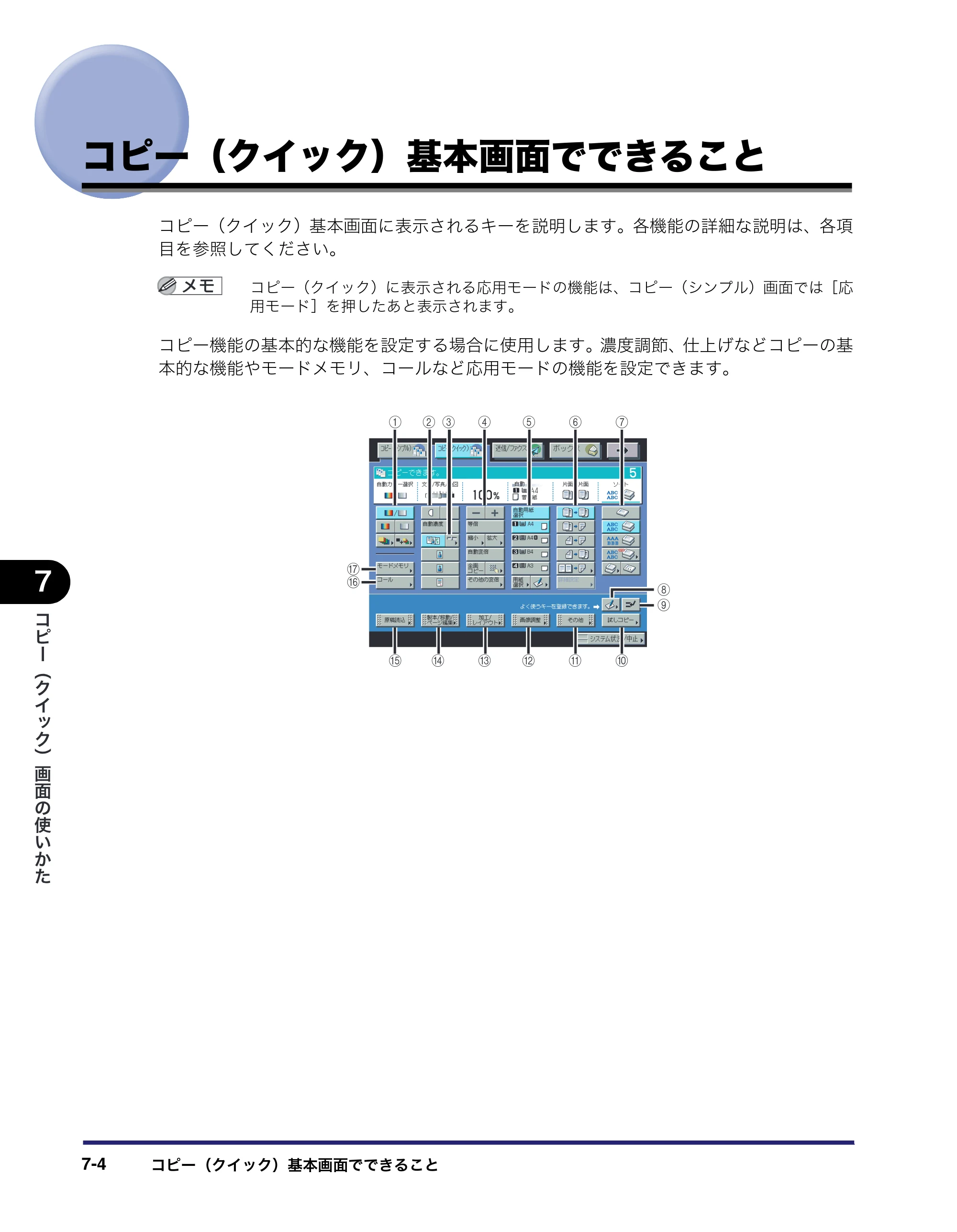 キヤノン iR C5185/C5185N/C4580/C4580F/C4080/C4080F コピー／ボックスガイド （PDF形式／37.31Mバイト） — 原本ページ — 312ページ