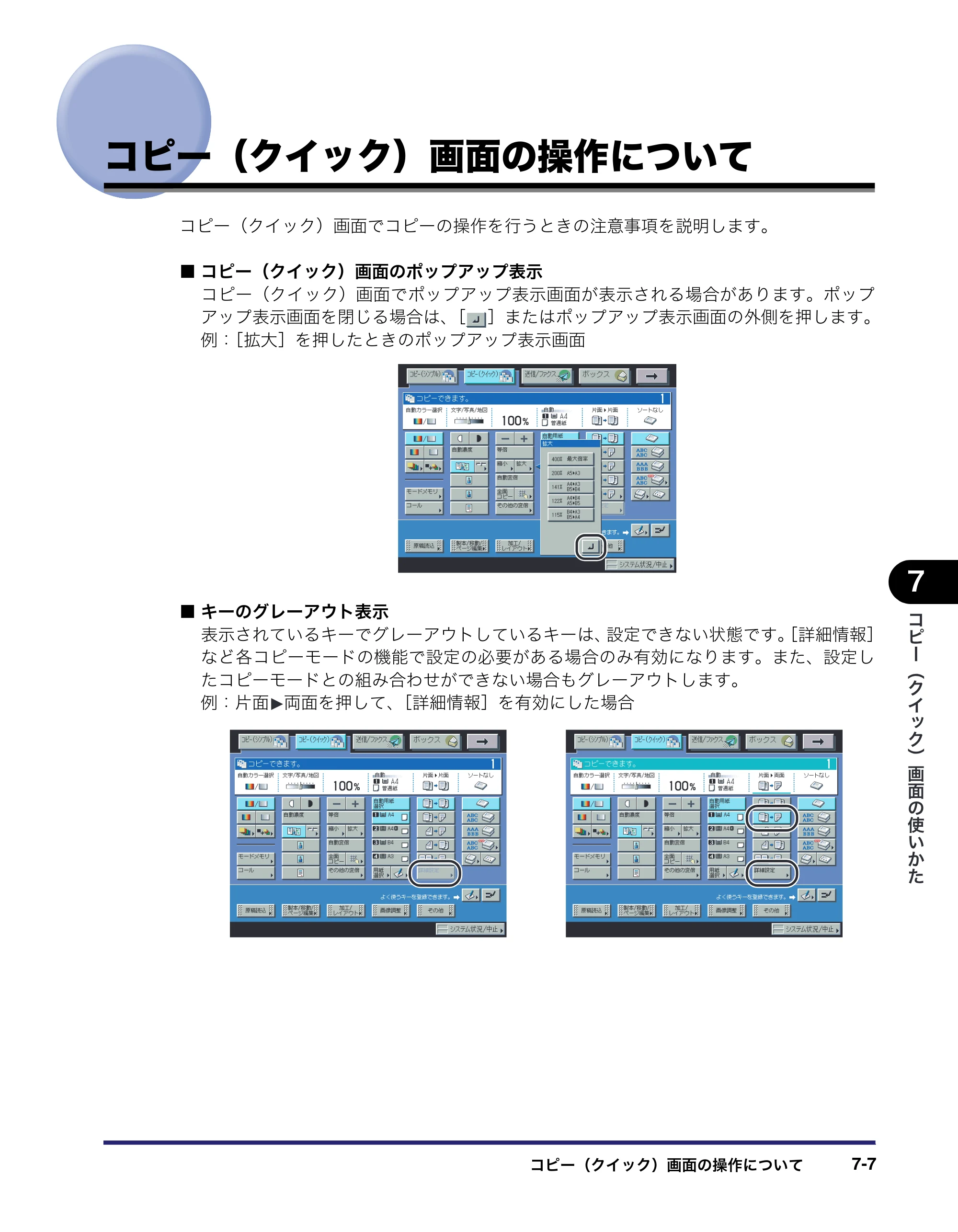 キヤノン iR C5185/C5185N/C4580/C4580F/C4080/C4080F コピー／ボックスガイド （PDF形式／37.31Mバイト） — 原本ページ — 315ページ