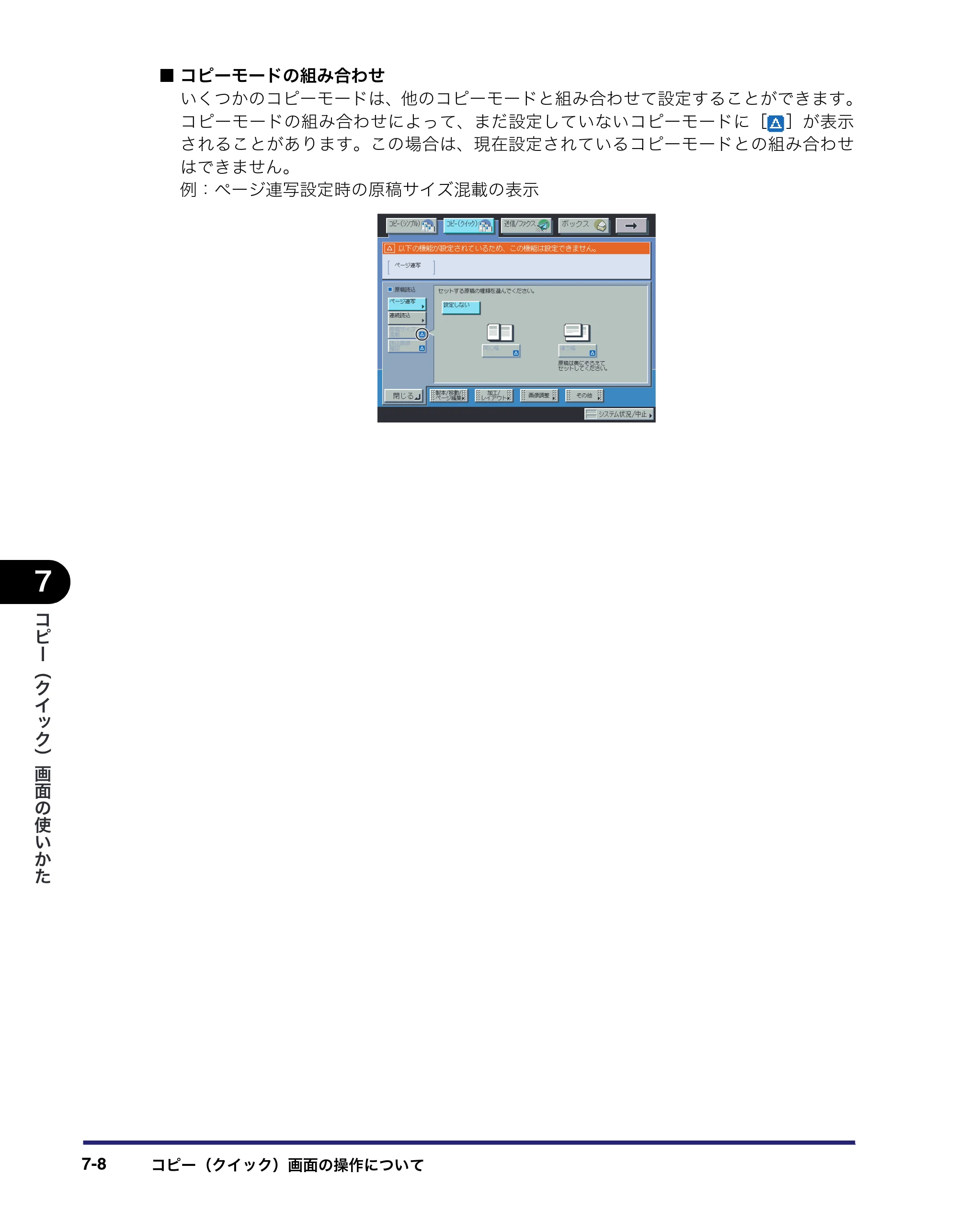 キヤノン iR C5185/C5185N/C4580/C4580F/C4080/C4080F コピー／ボックスガイド （PDF形式／37.31Mバイト） — 原本ページ — 316ページ