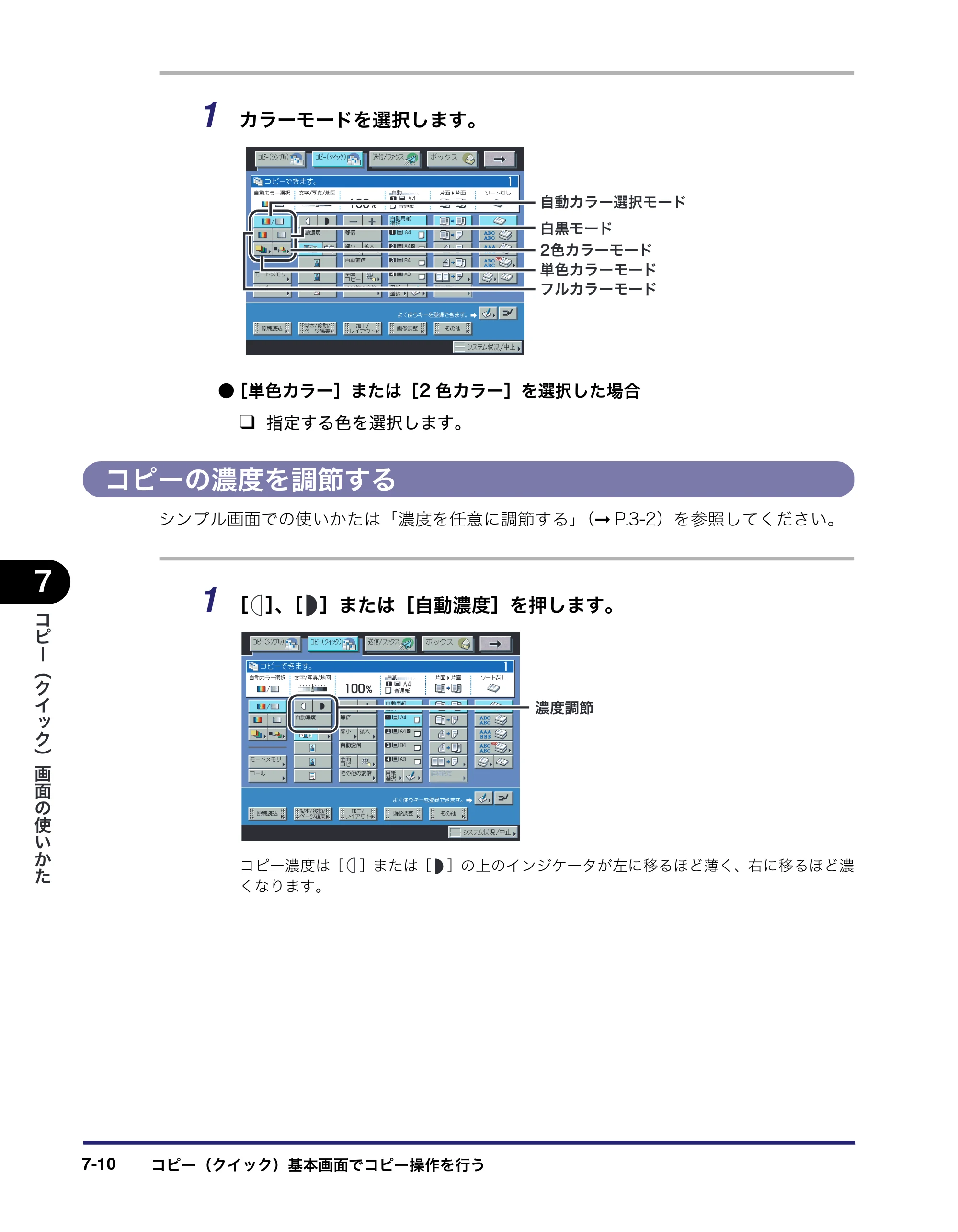 キヤノン iR C5185/C5185N/C4580/C4580F/C4080/C4080F コピー／ボックスガイド （PDF形式／37.31Mバイト） — 原本ページ — 318ページ