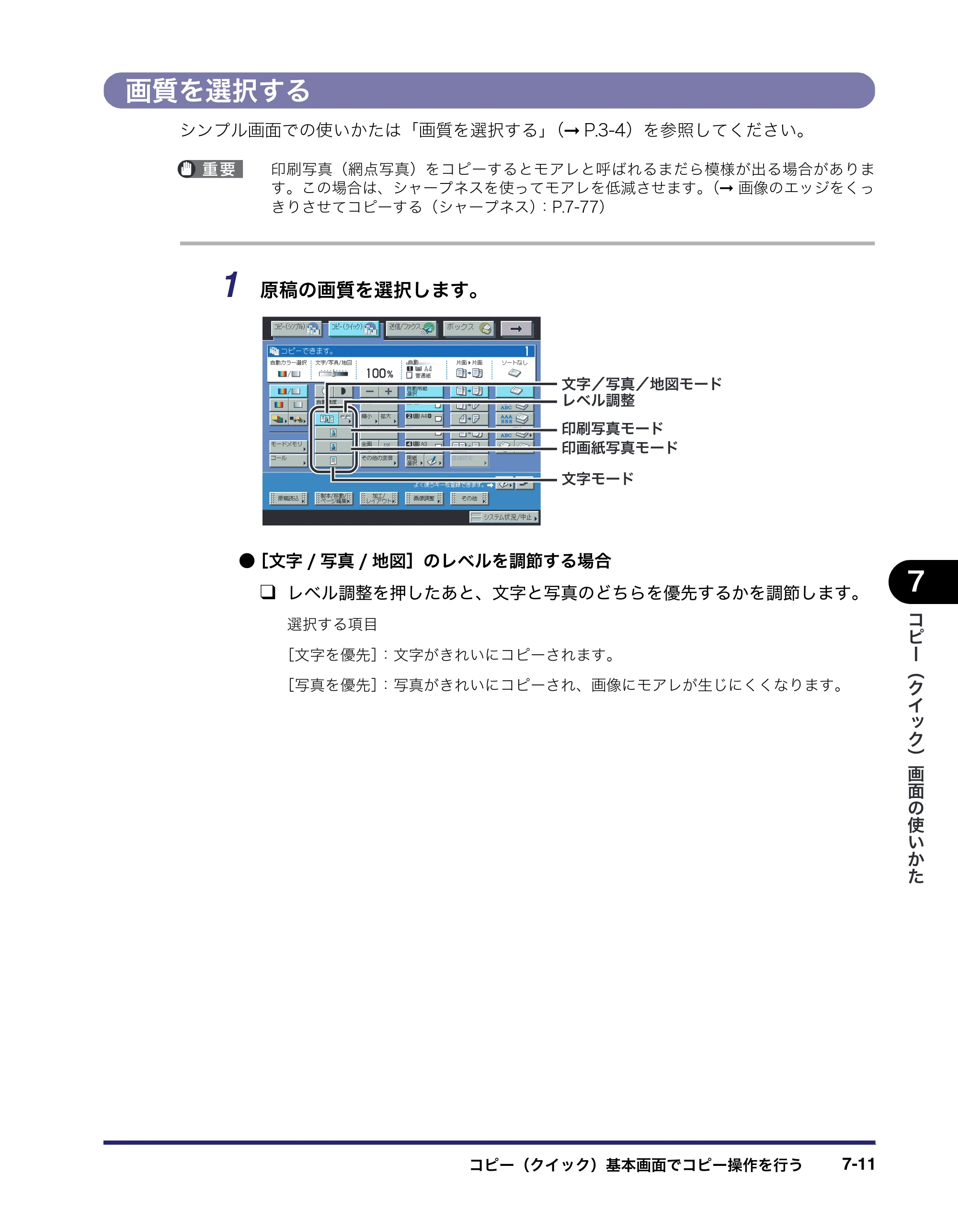 キヤノン iR C5185/C5185N/C4580/C4580F/C4080/C4080F コピー／ボックスガイド （PDF形式／37.31Mバイト） — 原本ページ — 319ページ