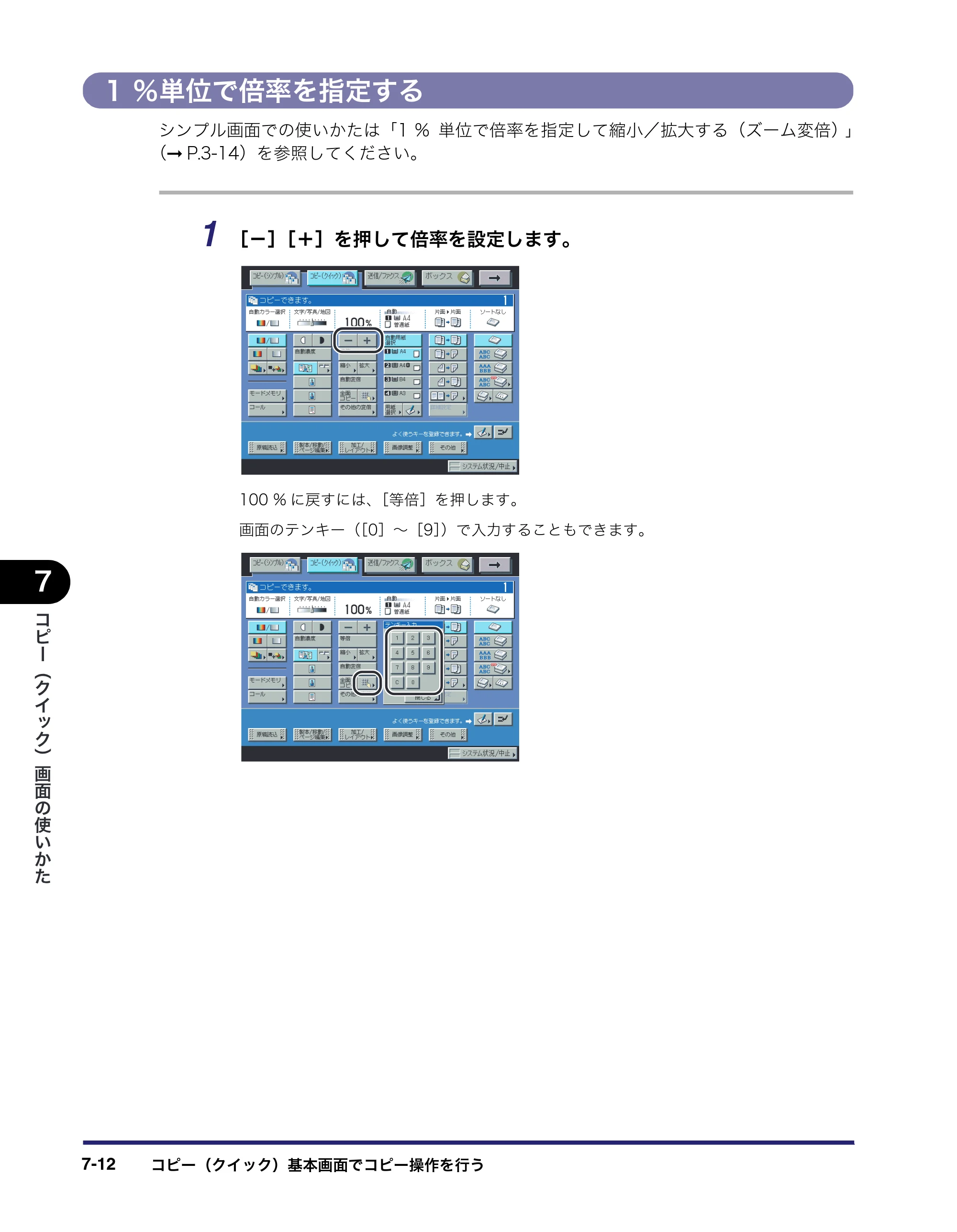 キヤノン iR C5185/C5185N/C4580/C4580F/C4080/C4080F コピー／ボックスガイド （PDF形式／37.31Mバイト） — 原本ページ — 320ページ