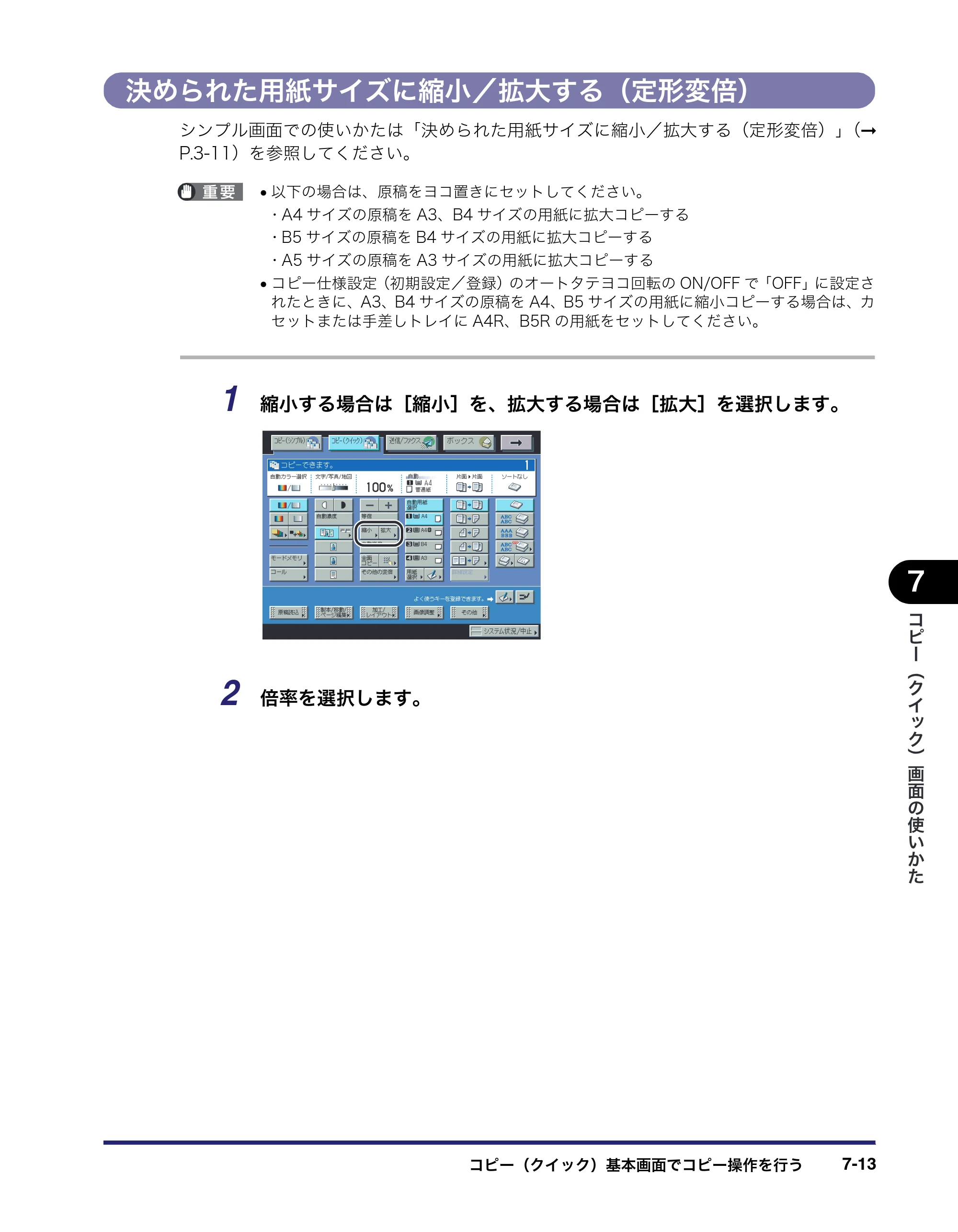 キヤノン iR C5185/C5185N/C4580/C4580F/C4080/C4080F コピー／ボックスガイド （PDF形式／37.31Mバイト） — 原本ページ — 321ページ