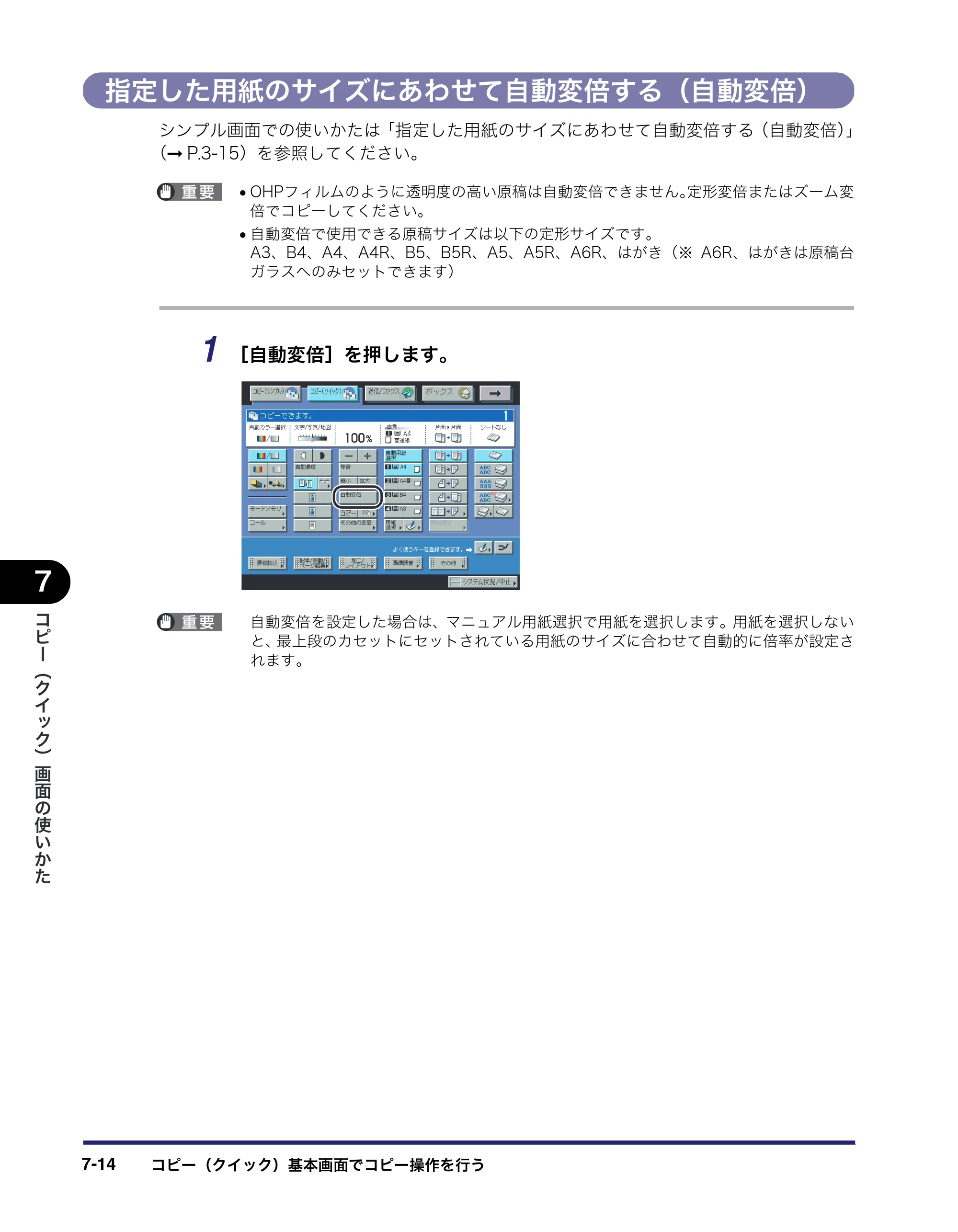 キヤノン iR C5185/C5185N/C4580/C4580F/C4080/C4080F コピー／ボックスガイド （PDF形式／37.31Mバイト） — 原本ページ — 322ページ