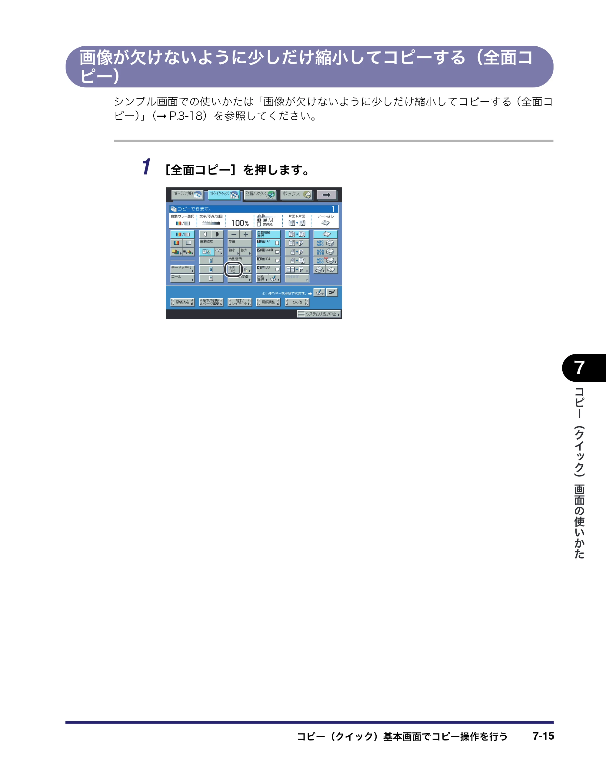 キヤノン iR C5185/C5185N/C4580/C4580F/C4080/C4080F コピー／ボックスガイド （PDF形式／37.31Mバイト） — 原本ページ — 323ページ