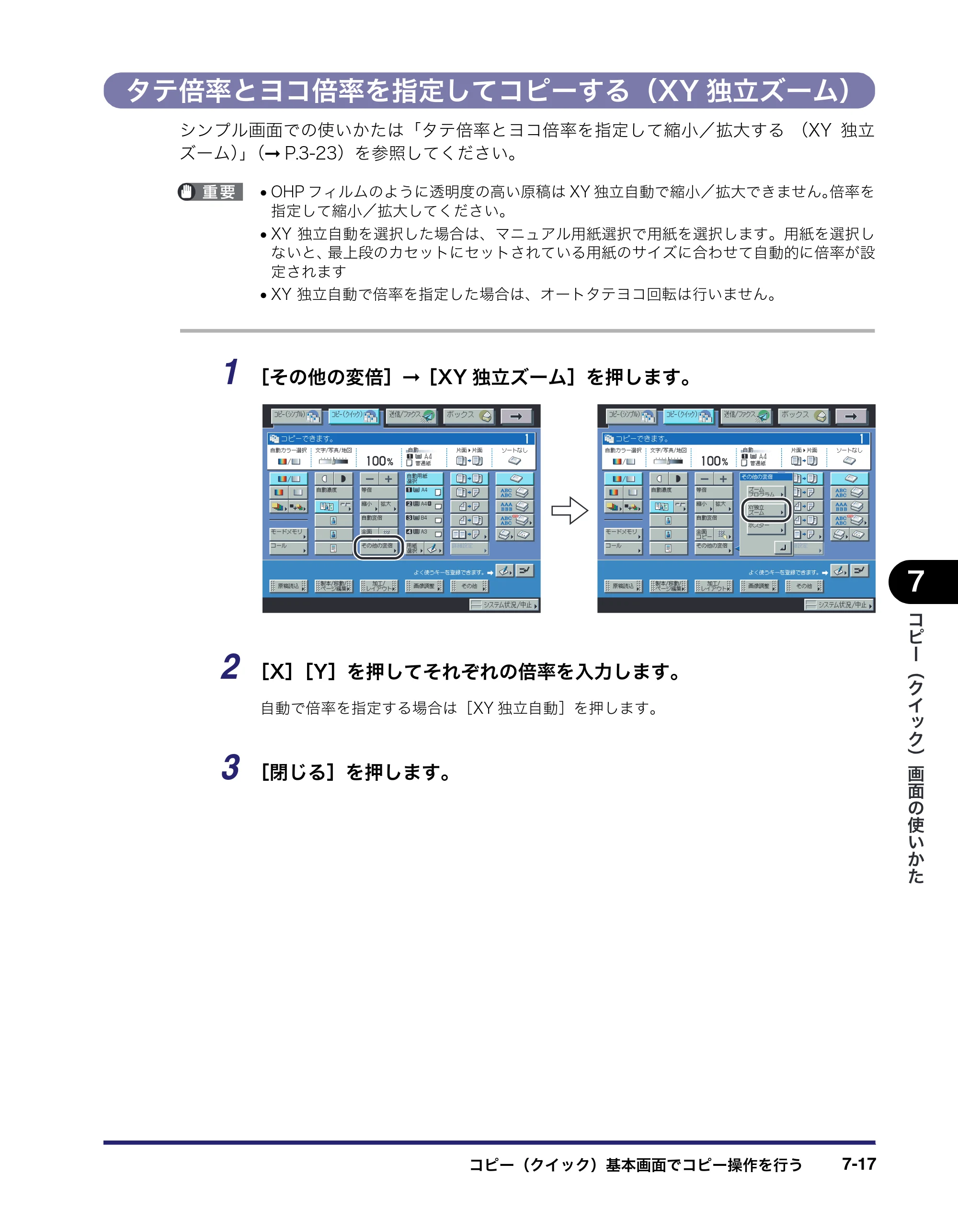 キヤノン iR C5185/C5185N/C4580/C4580F/C4080/C4080F コピー／ボックスガイド （PDF形式／37.31Mバイト） — 原本ページ — 325ページ