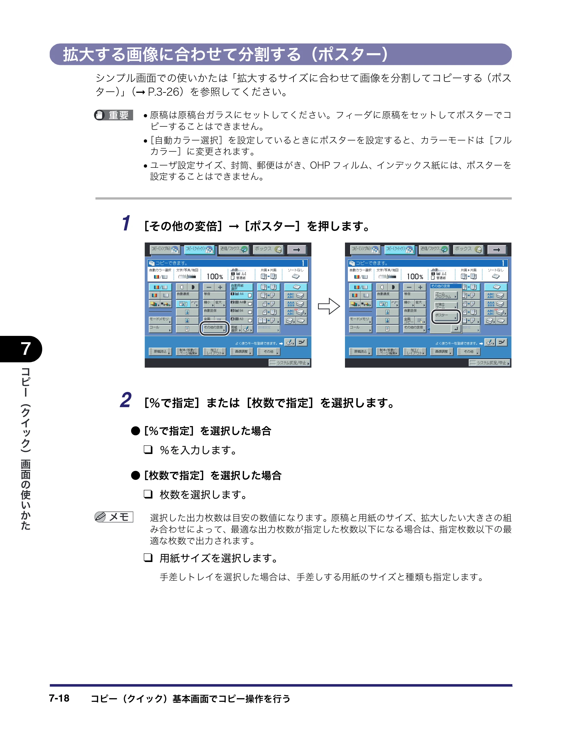 キヤノン iR C5185/C5185N/C4580/C4580F/C4080/C4080F コピー／ボックスガイド （PDF形式／37.31Mバイト） — 原本ページ — 326ページ