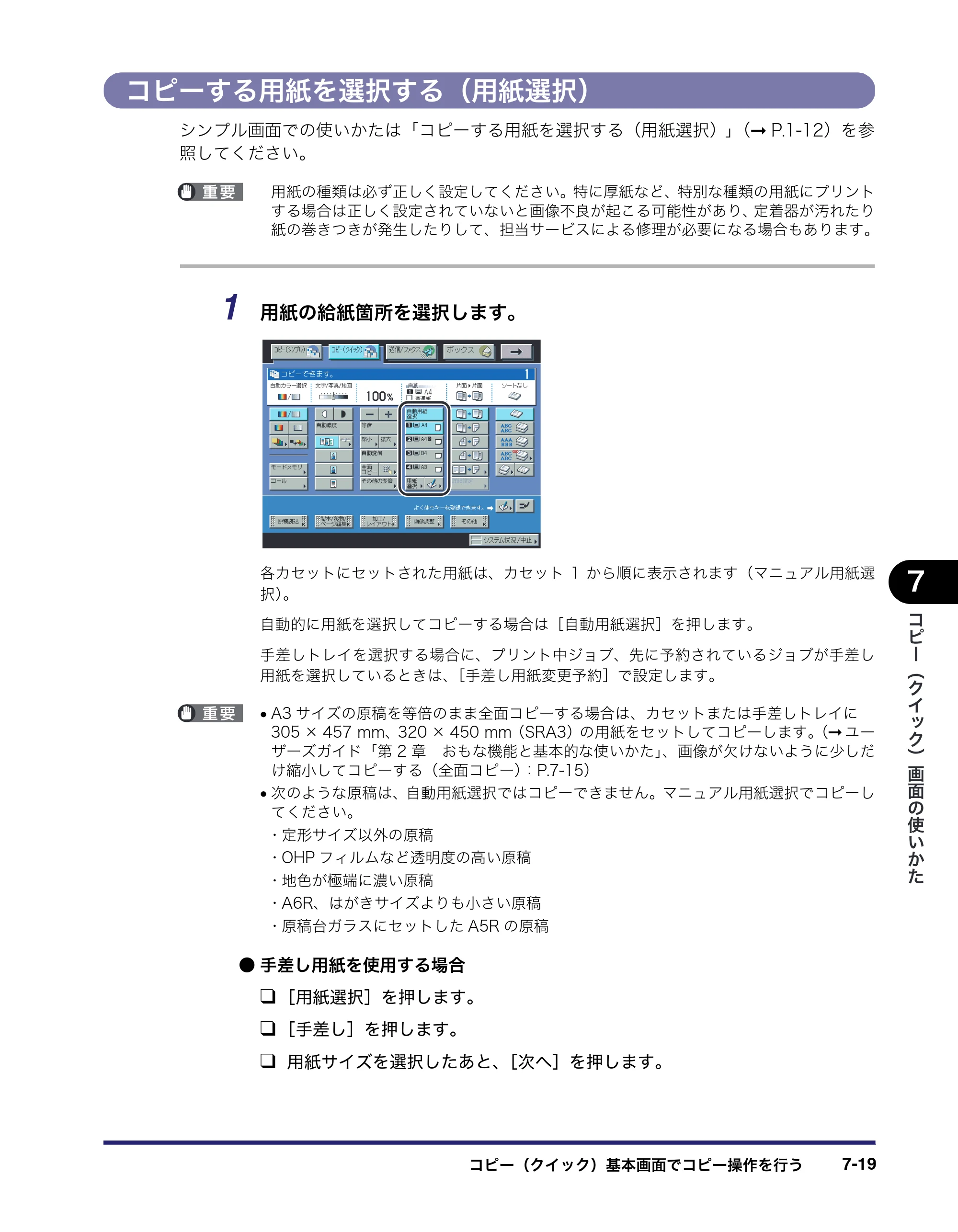 キヤノン iR C5185/C5185N/C4580/C4580F/C4080/C4080F コピー／ボックスガイド （PDF形式／37.31Mバイト） — 原本ページ — 327ページ