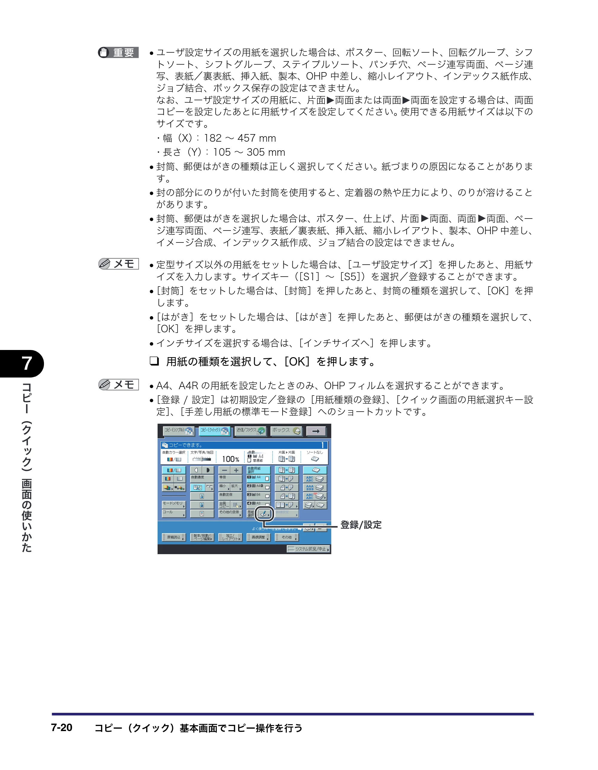 キヤノン iR C5185/C5185N/C4580/C4580F/C4080/C4080F コピー／ボックスガイド （PDF形式／37.31Mバイト） — 原本ページ — 328ページ