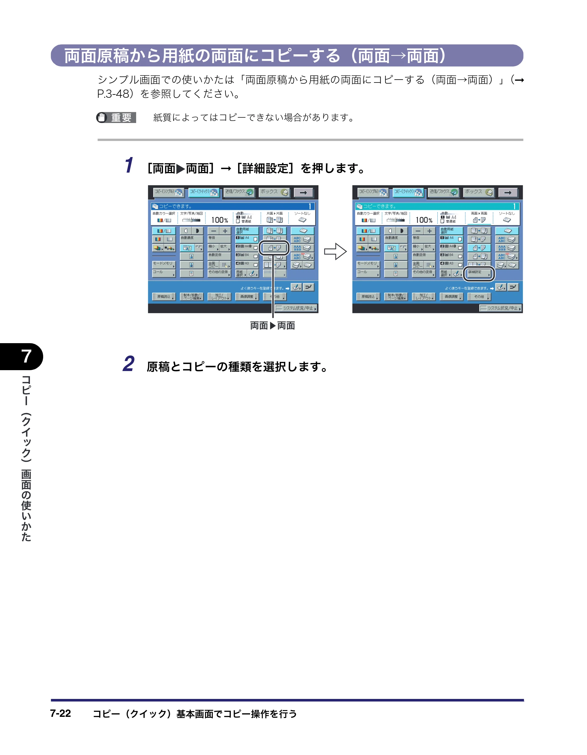 キヤノン iR C5185/C5185N/C4580/C4580F/C4080/C4080F コピー／ボックスガイド （PDF形式／37.31Mバイト） — 原本ページ — 330ページ