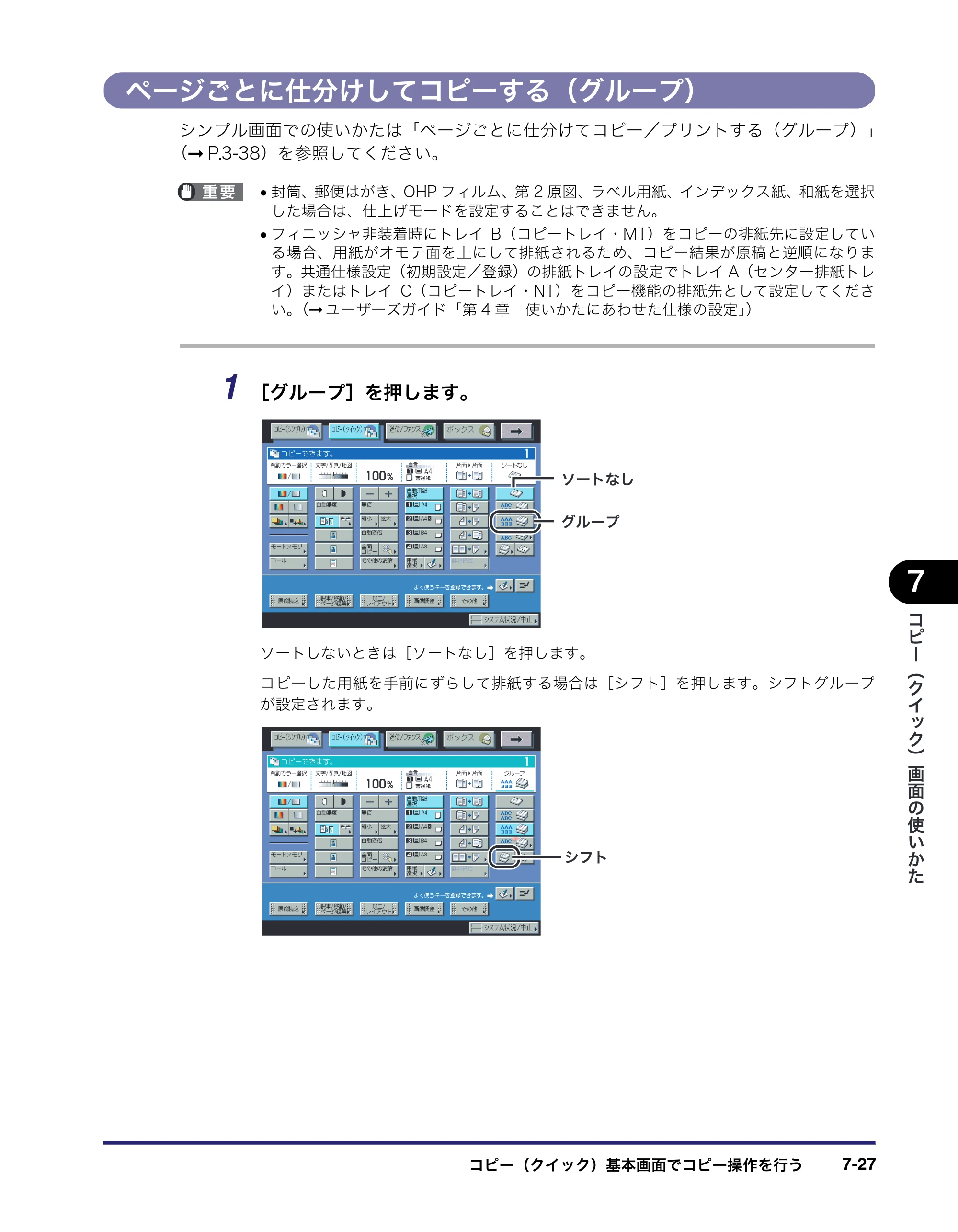 キヤノン iR C5185/C5185N/C4580/C4580F/C4080/C4080F コピー／ボックスガイド （PDF形式／37.31Mバイト） — 原本ページ — 335ページ