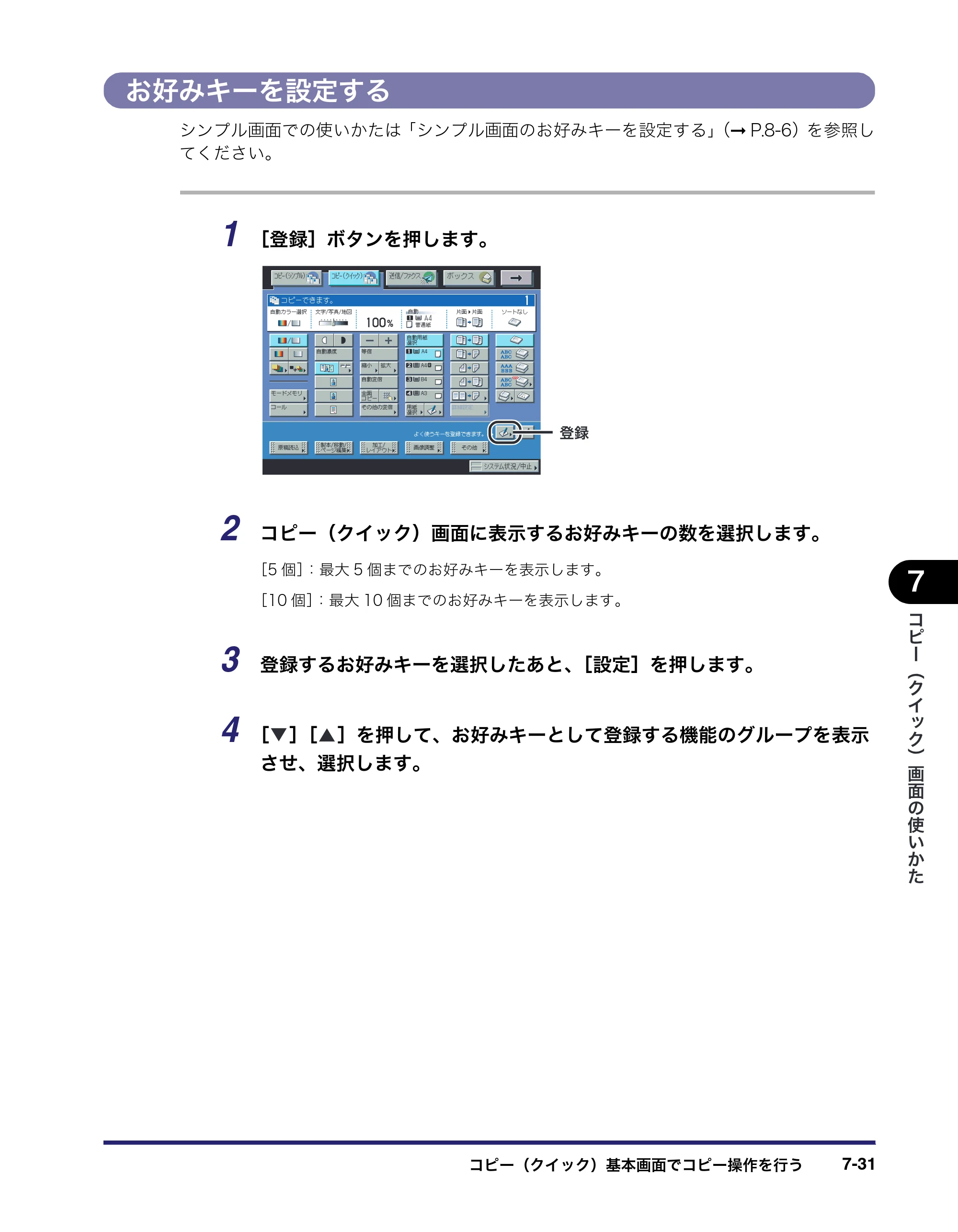 キヤノン iR C5185/C5185N/C4580/C4580F/C4080/C4080F コピー／ボックスガイド （PDF形式／37.31Mバイト） — 原本ページ — 339ページ