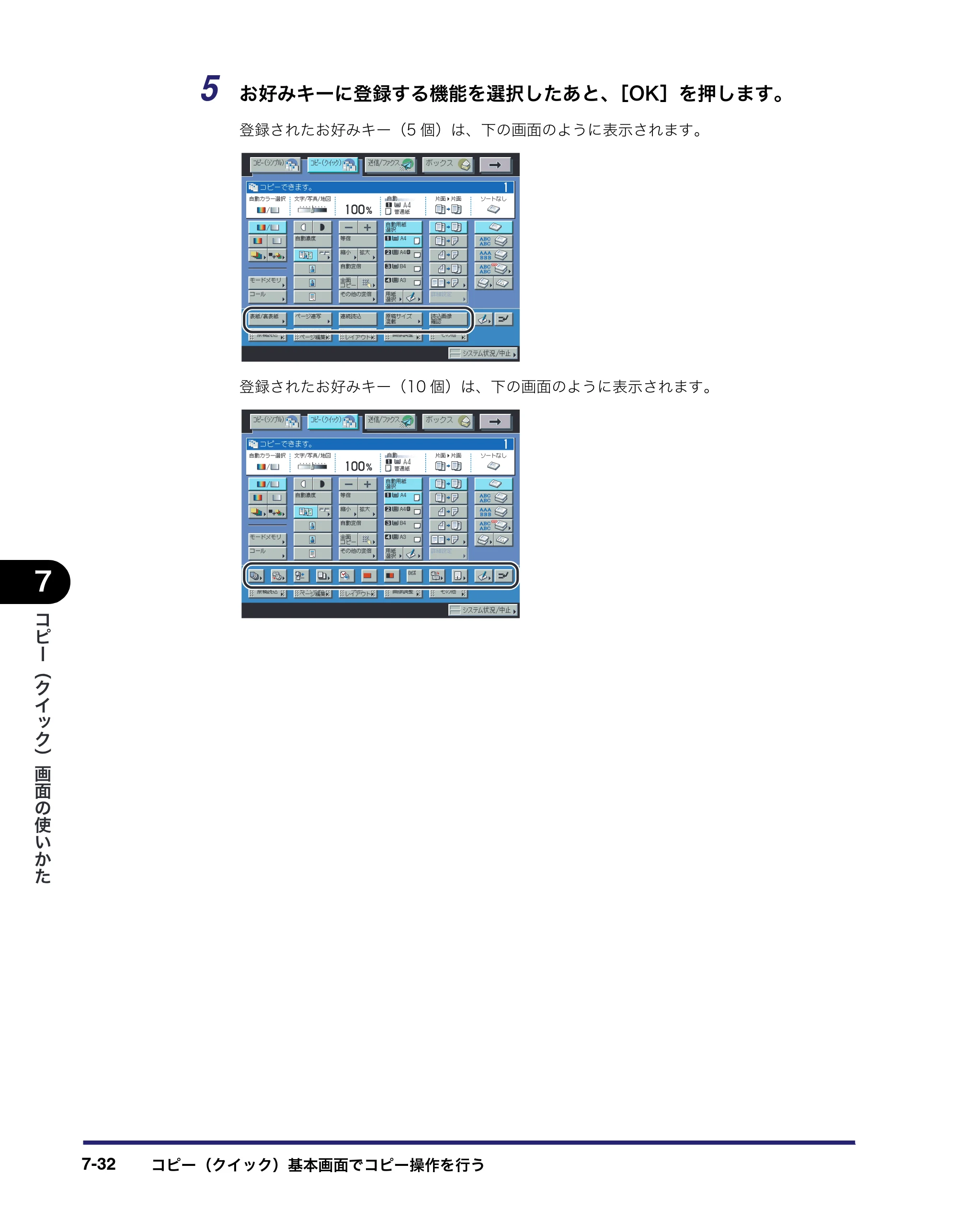 キヤノン iR C5185/C5185N/C4580/C4580F/C4080/C4080F コピー／ボックスガイド （PDF形式／37.31Mバイト） — 原本ページ — 340ページ