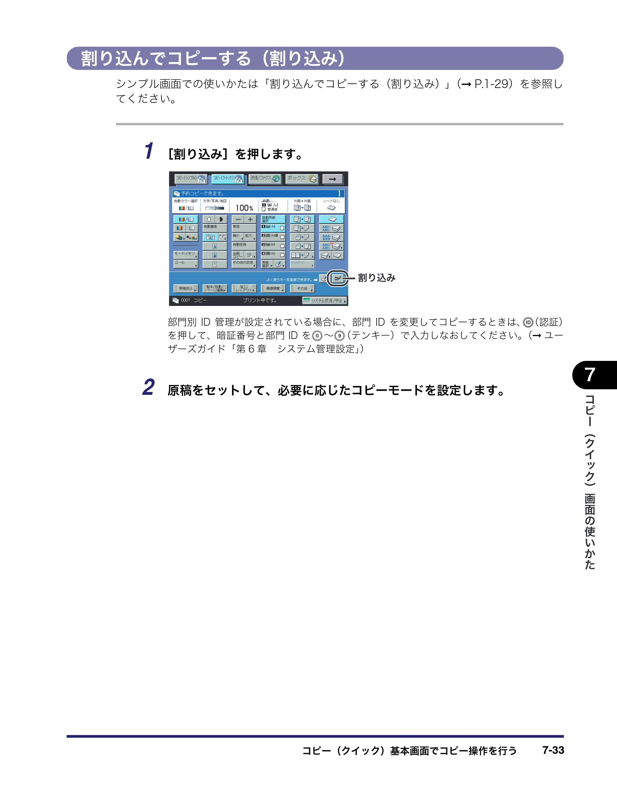 キヤノン iR C5185/C5185N/C4580/C4580F/C4080/C4080F コピー/ボックスガイド (PDF形式/37.31Mバイト) — 原本ページ — 341ページ