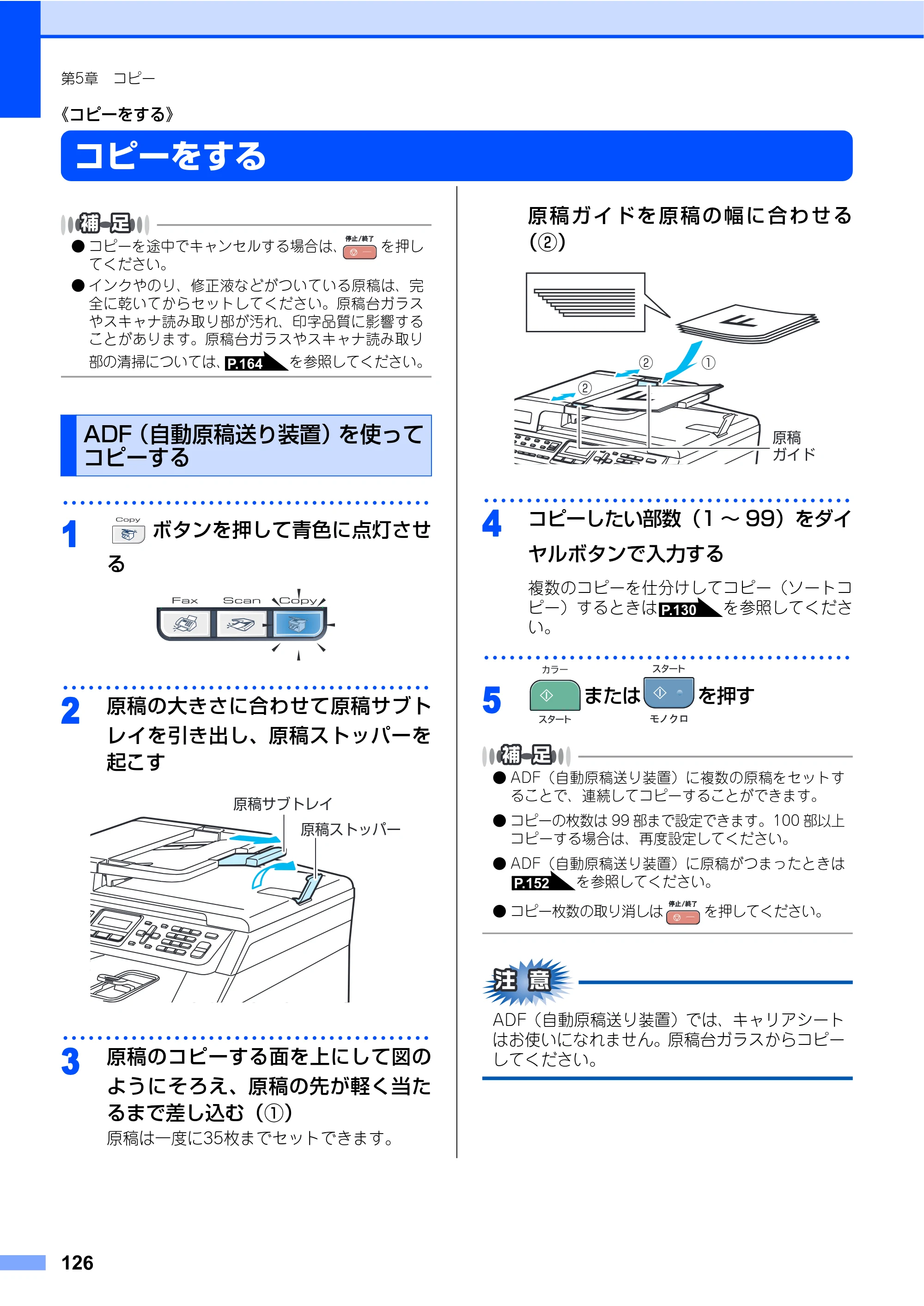 ブラザー MFC-9440CN 取扱説明書（本体） — 《コピーをする》 — 原本ページ — 126ページ