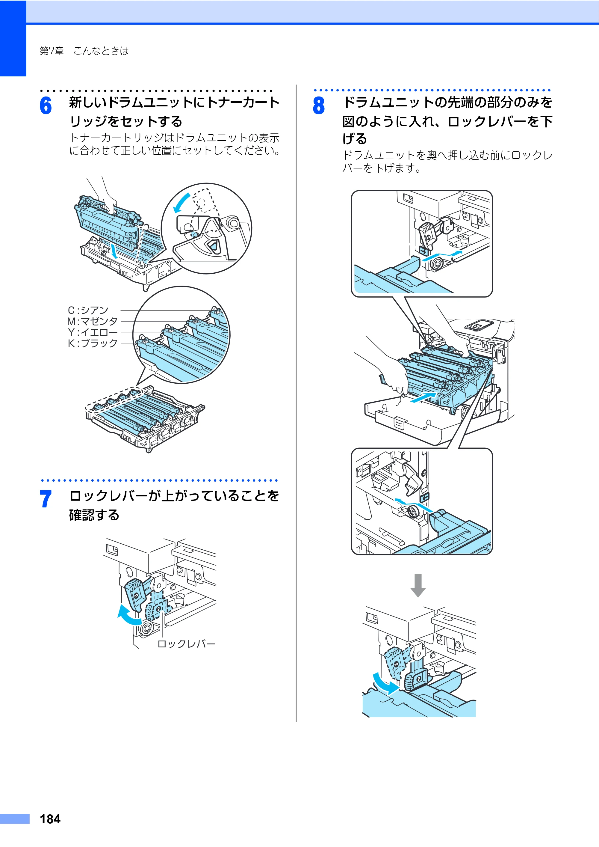ブラザー MFC-9440CN 取扱説明書（本体） — 原本ページ — 184ページ