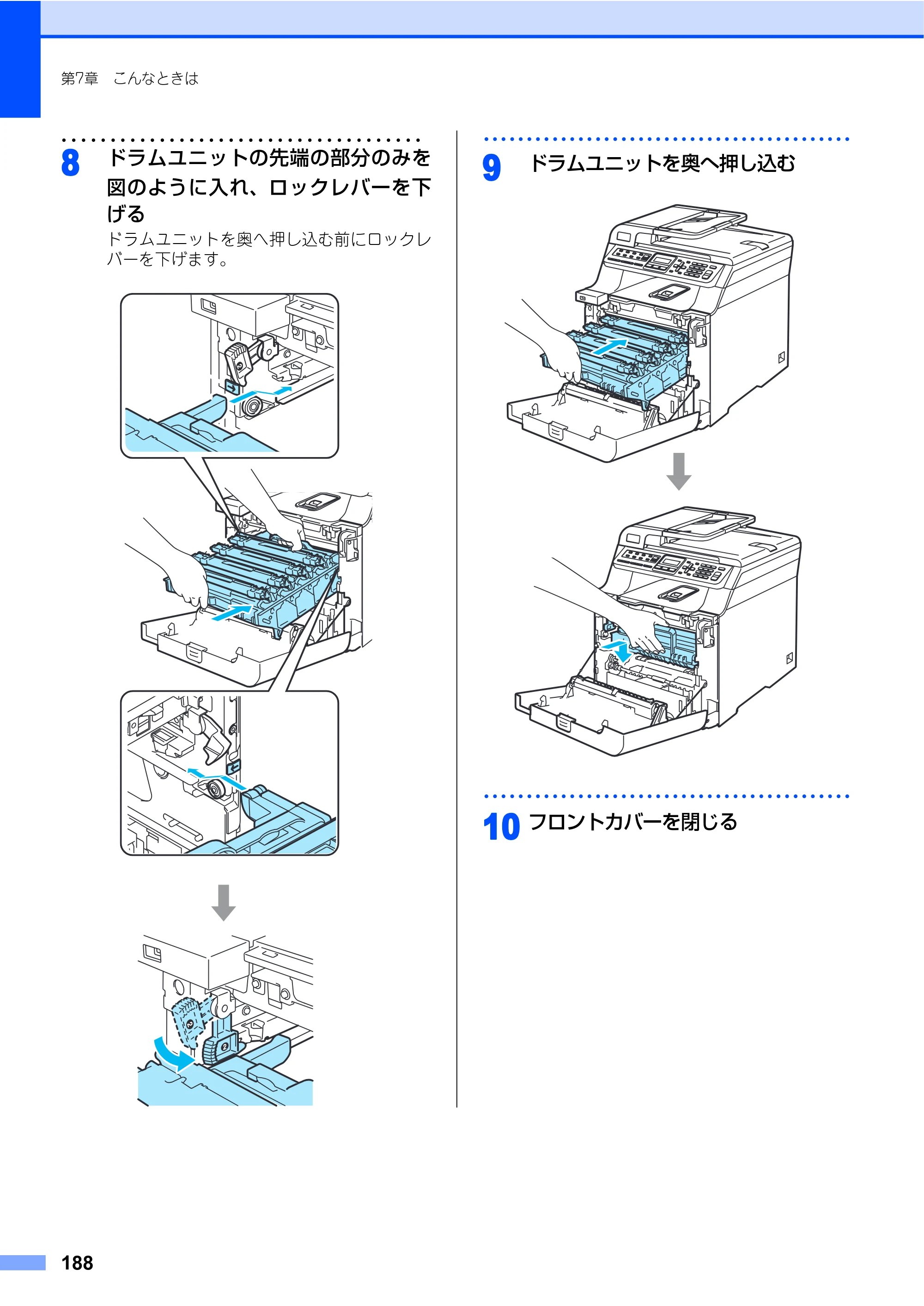 ブラザー MFC-9440CN 取扱説明書（本体） — 原本ページ — 188ページ