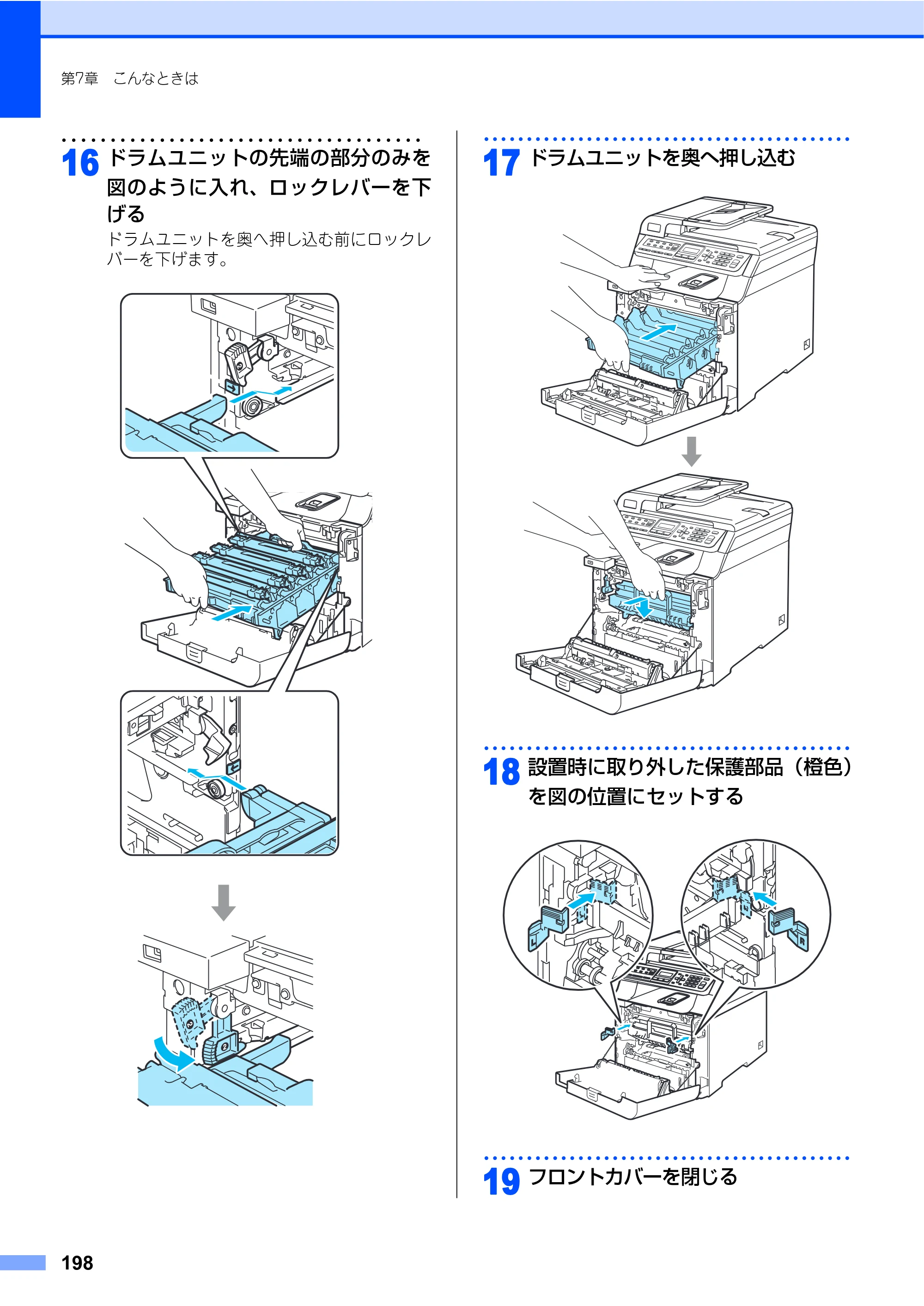 ブラザー MFC-9440CN 取扱説明書（本体） — 原本ページ — 198ページ