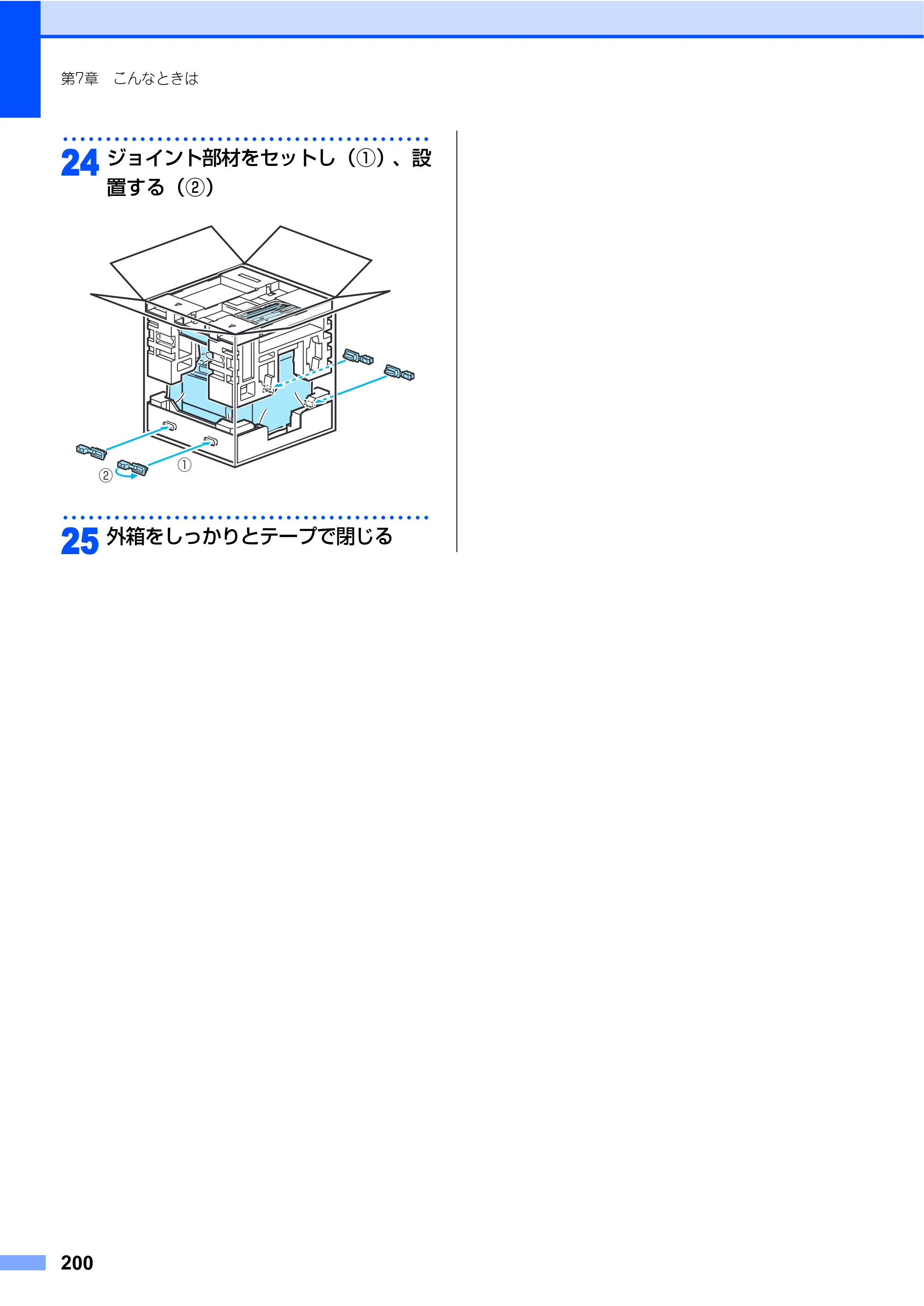 ブラザー MFC-9440CN 取扱説明書（本体） — 原本ページ — 200ページ