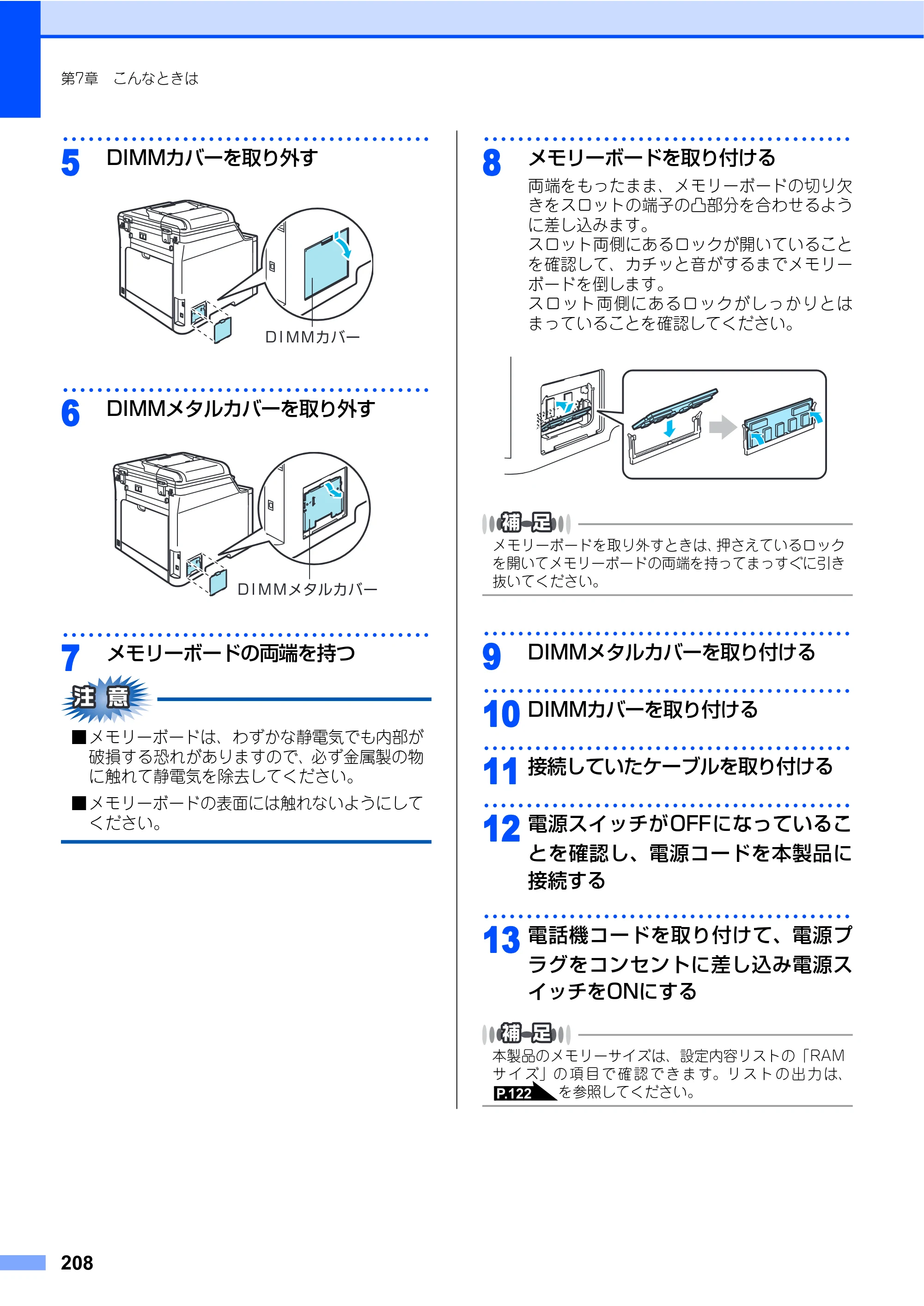ブラザー MFC-9440CN 取扱説明書（本体） — 原本ページ — 208ページ