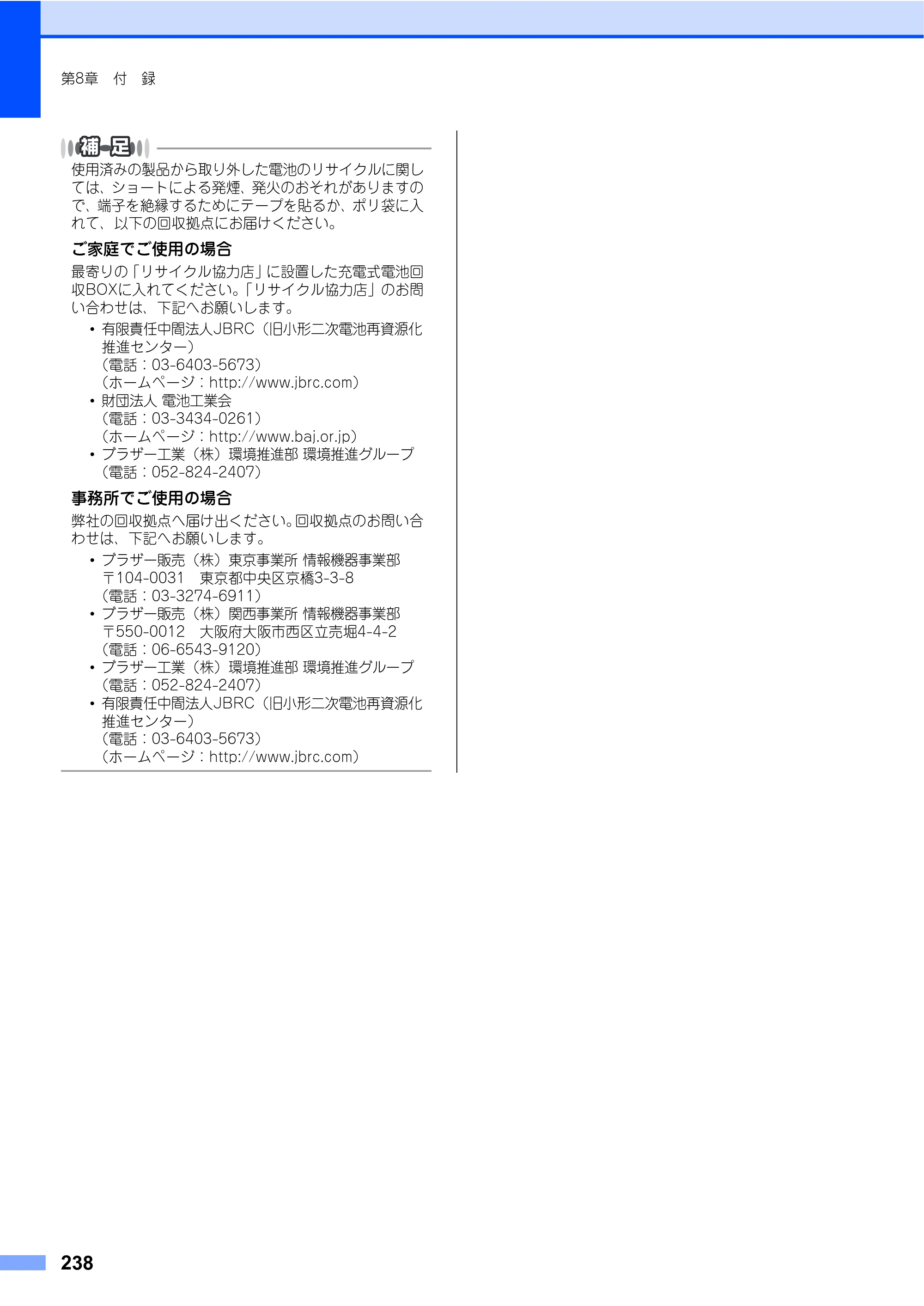 ブラザー MFC-9440CN 取扱説明書（本体） — 原本ページ — 238ページ