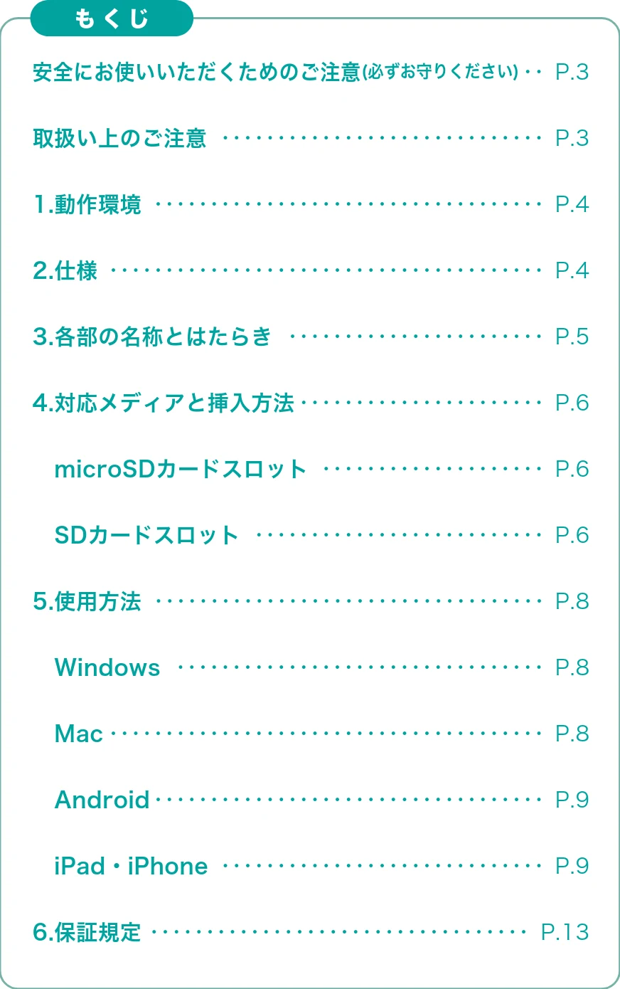 サンワサプライ ADR-5TCSDP3BK 取扱説明書 — 図版 2-1 — 2ページ
