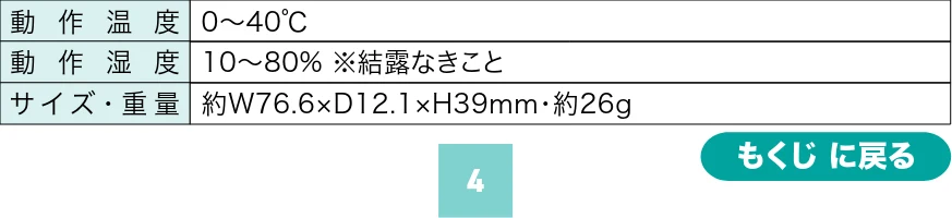 サンワサプライ ADR-5TCSDP3BK 取扱説明書 — 1.動作環境 — 図版 4-1 — 4ページ