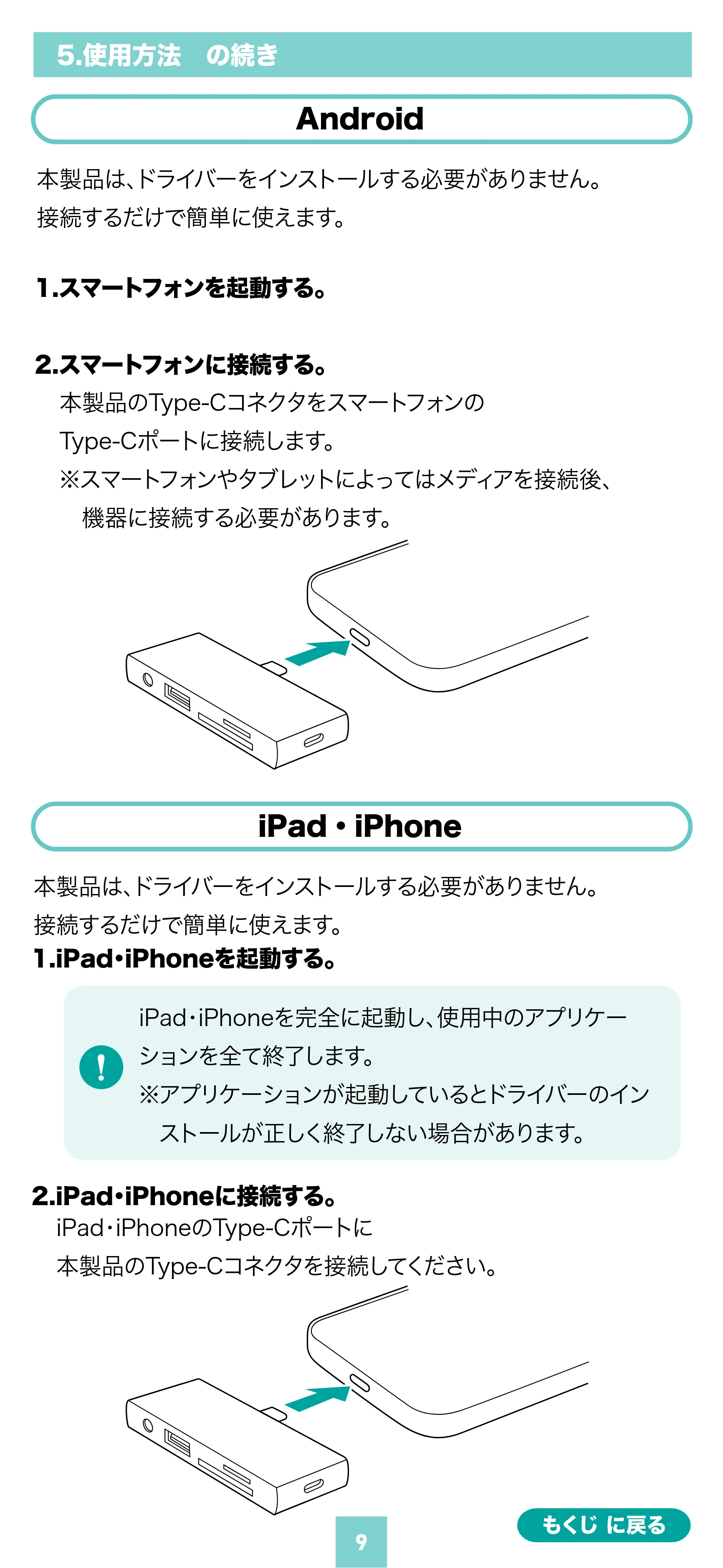 サンワサプライ ADR-5TCSDP3BK 取扱説明書 — 原本ページ — 9ページ