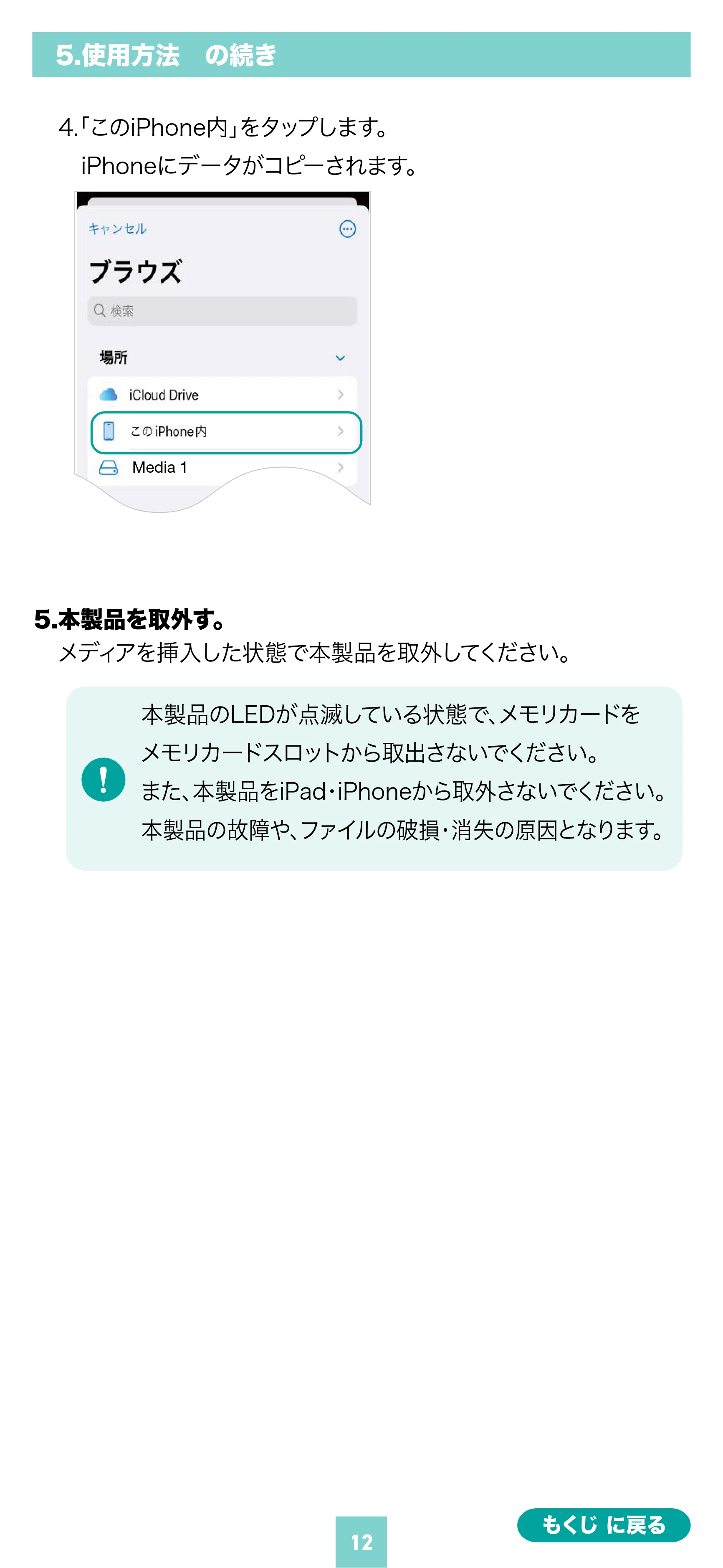 サンワサプライ ADR-5TCSDP3BK 取扱説明書 — 原本ページ — 12ページ