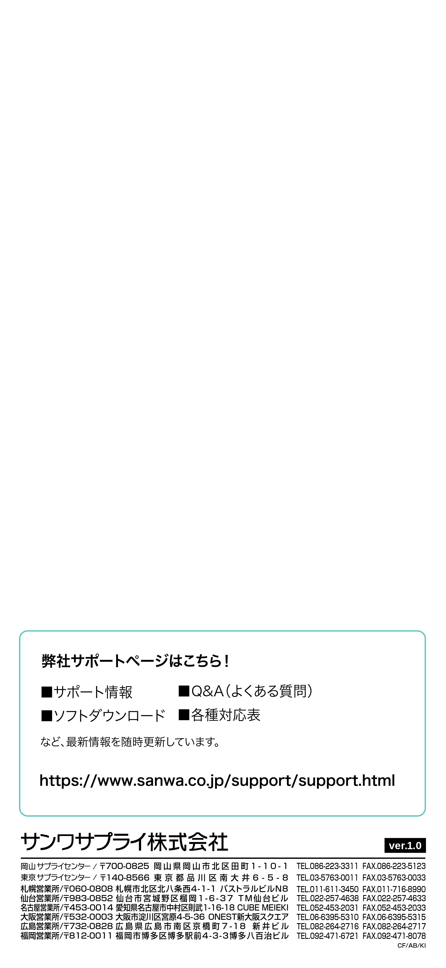 サンワサプライ ADR-5TCSDP3BK 取扱説明書 — 弊社サポートページはこちら! — 原本ページ — 14ページ