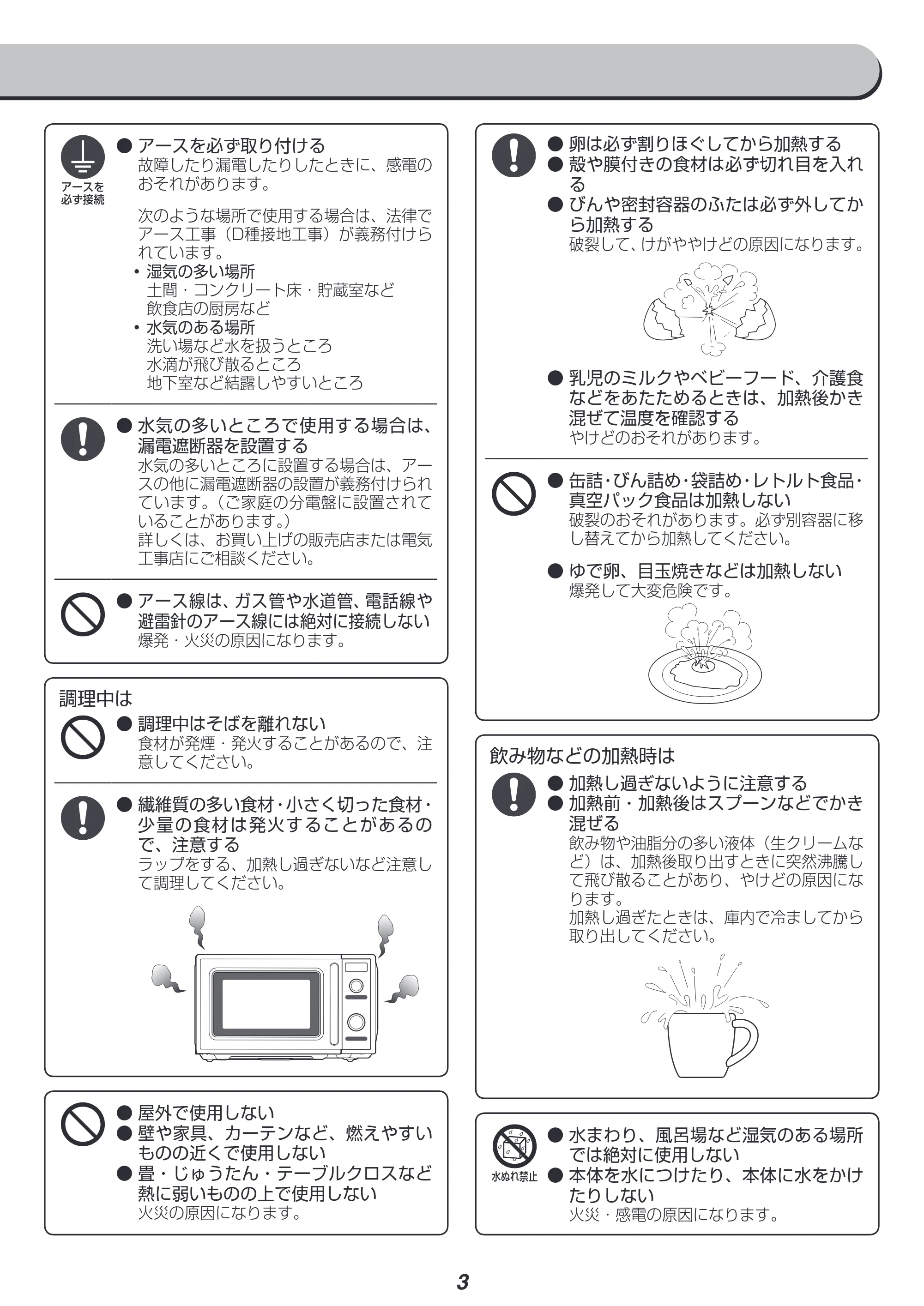 アイリスオーヤマ IMB-RT17-AA 取扱説明書 — 原本ページ — 3ページ