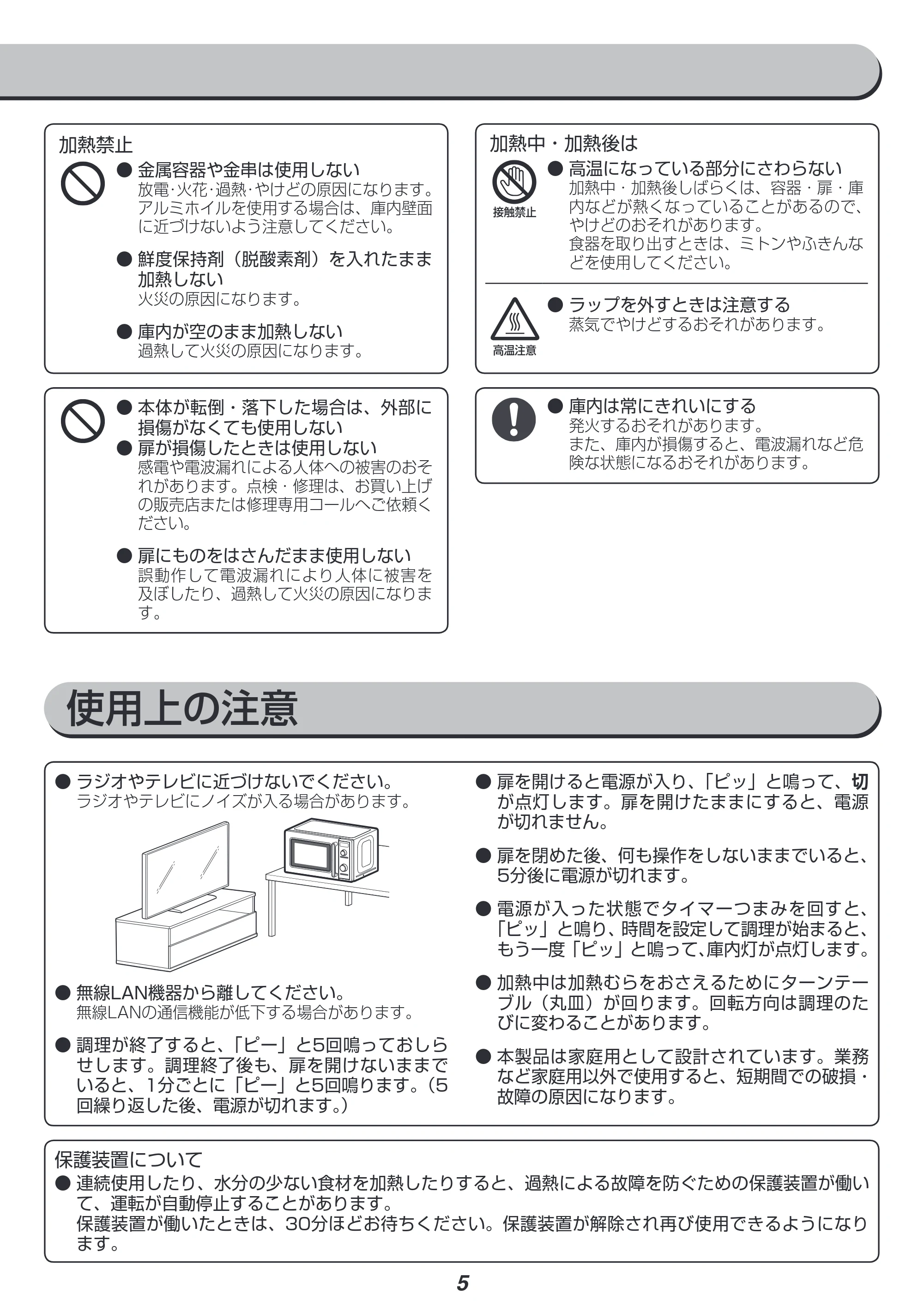 アイリスオーヤマ IMB-RT17-AA 取扱説明書 — 原本ページ — 5ページ
