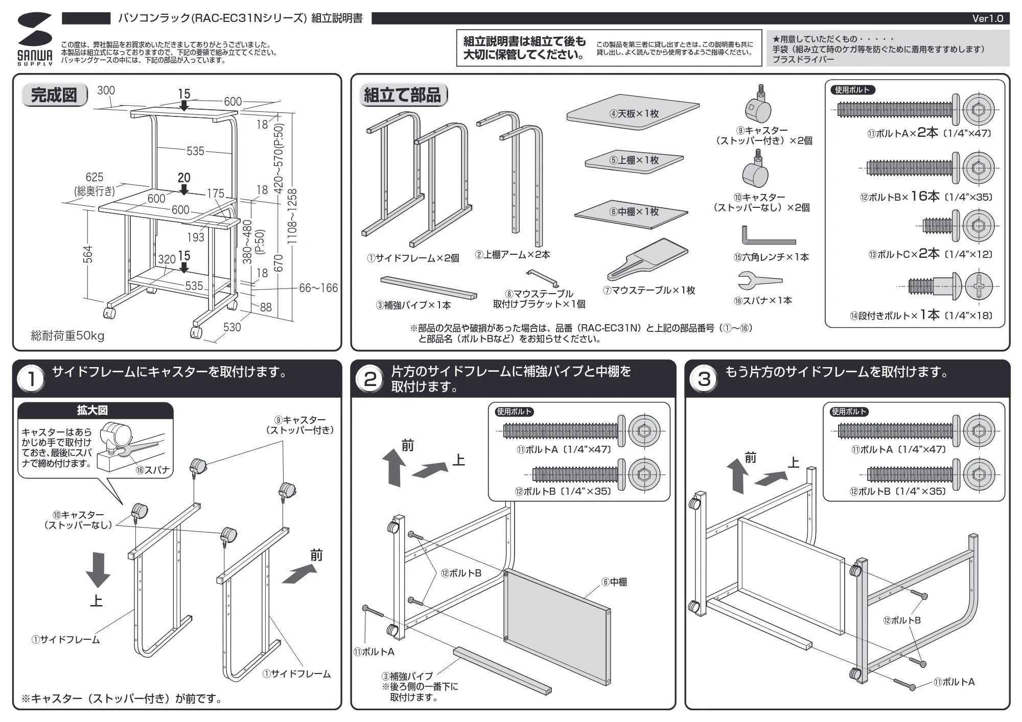 サンワサプライ RAC-EC31N 組立説明書 — 原本ページ — 1ページ
