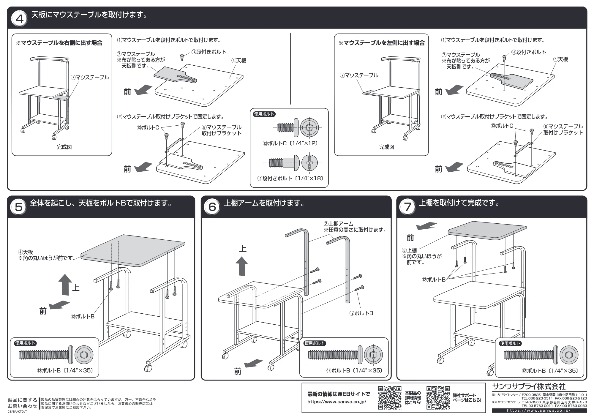 サンワサプライ RAC-EC31N 組立説明書 — 原本ページ — 2ページ