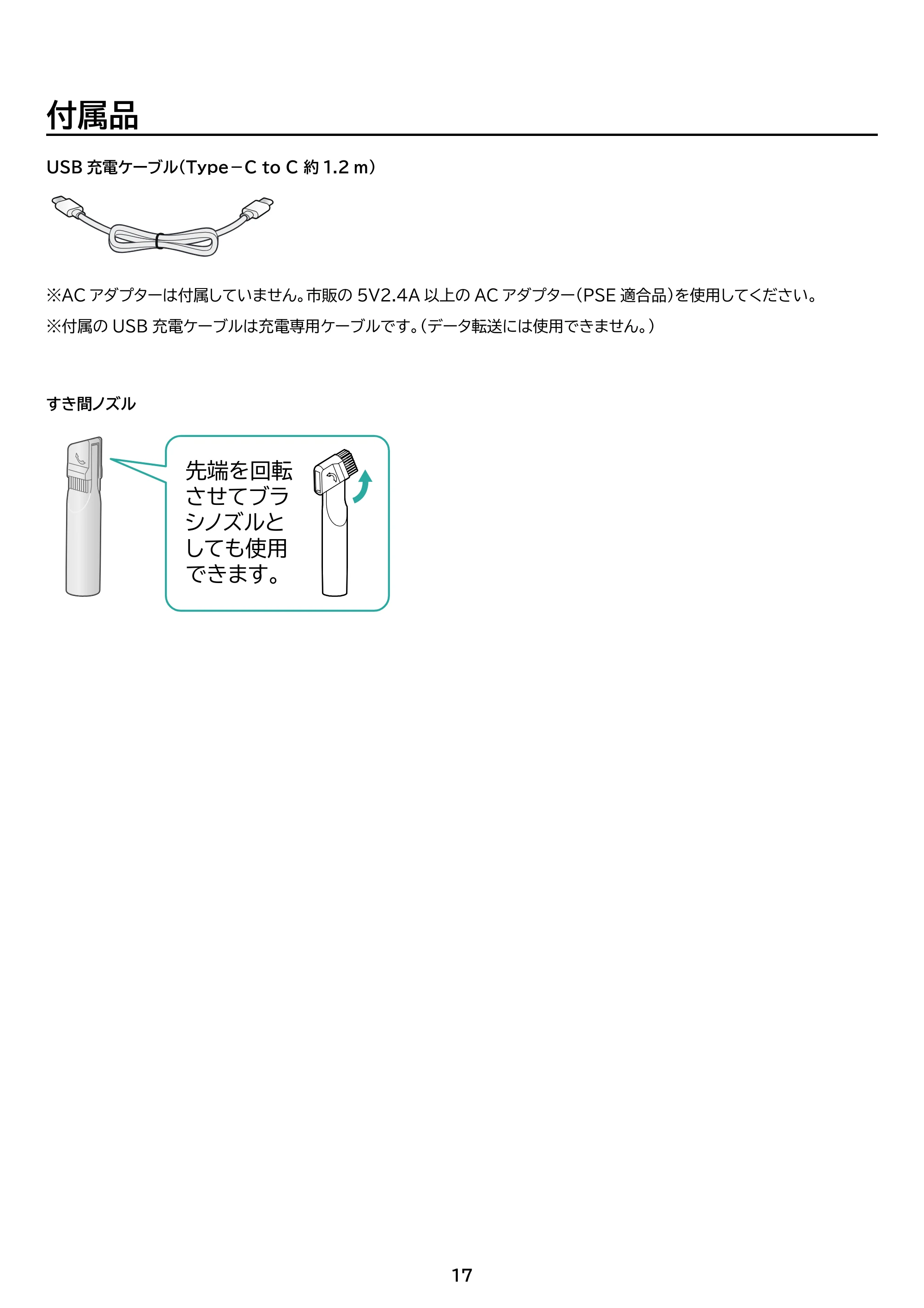 アイリスオーヤマ SCD-220-HC 取扱説明書 — 原本ページ — 17ページ
