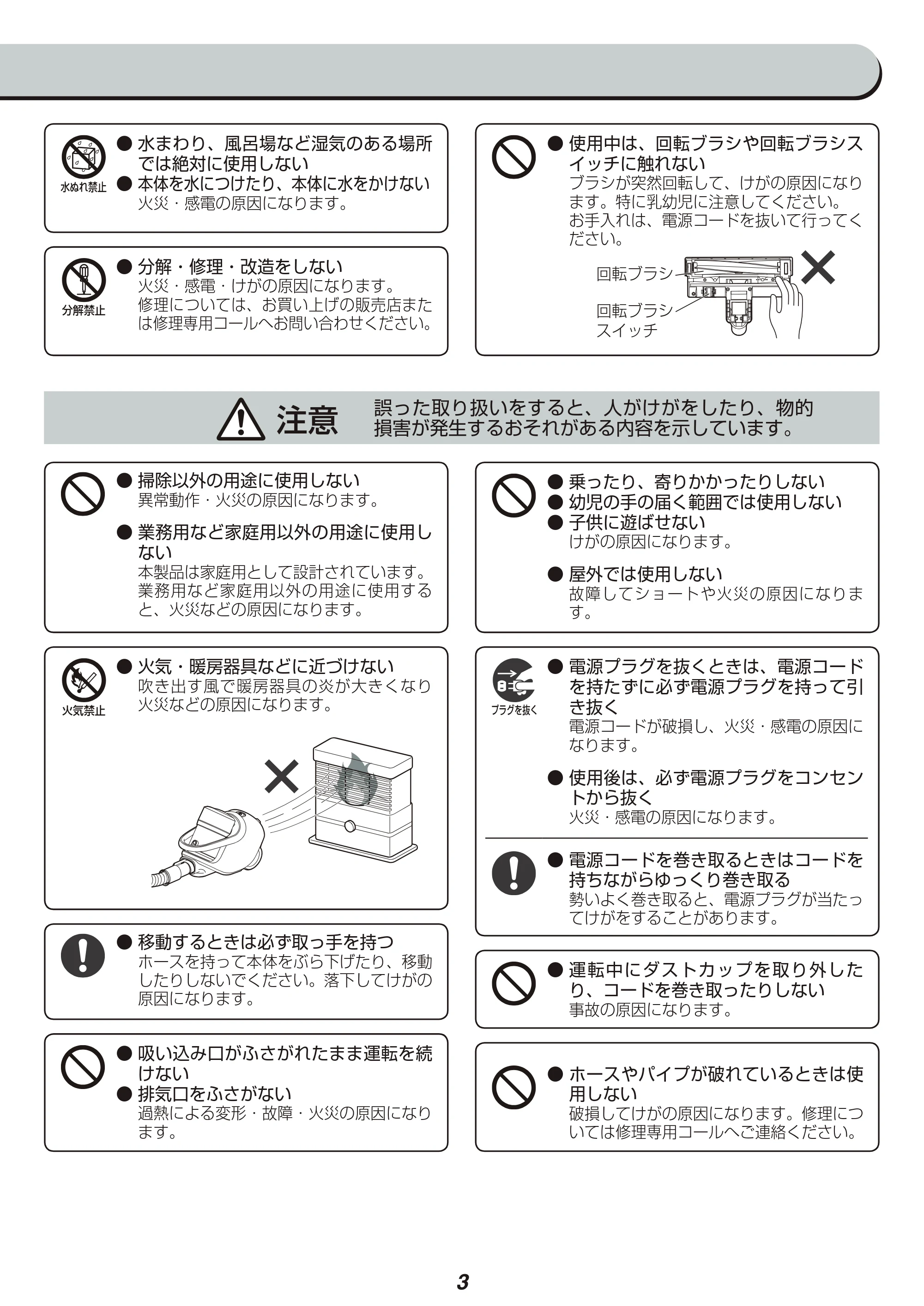 アイリスオーヤマ KIC-CTP1 取扱説明書 — 注意 誤った取り扱いをすると、人がけがをしたり、物的 損害が発生するおそれがある内容を示しています。 — 原本ページ — 3ページ