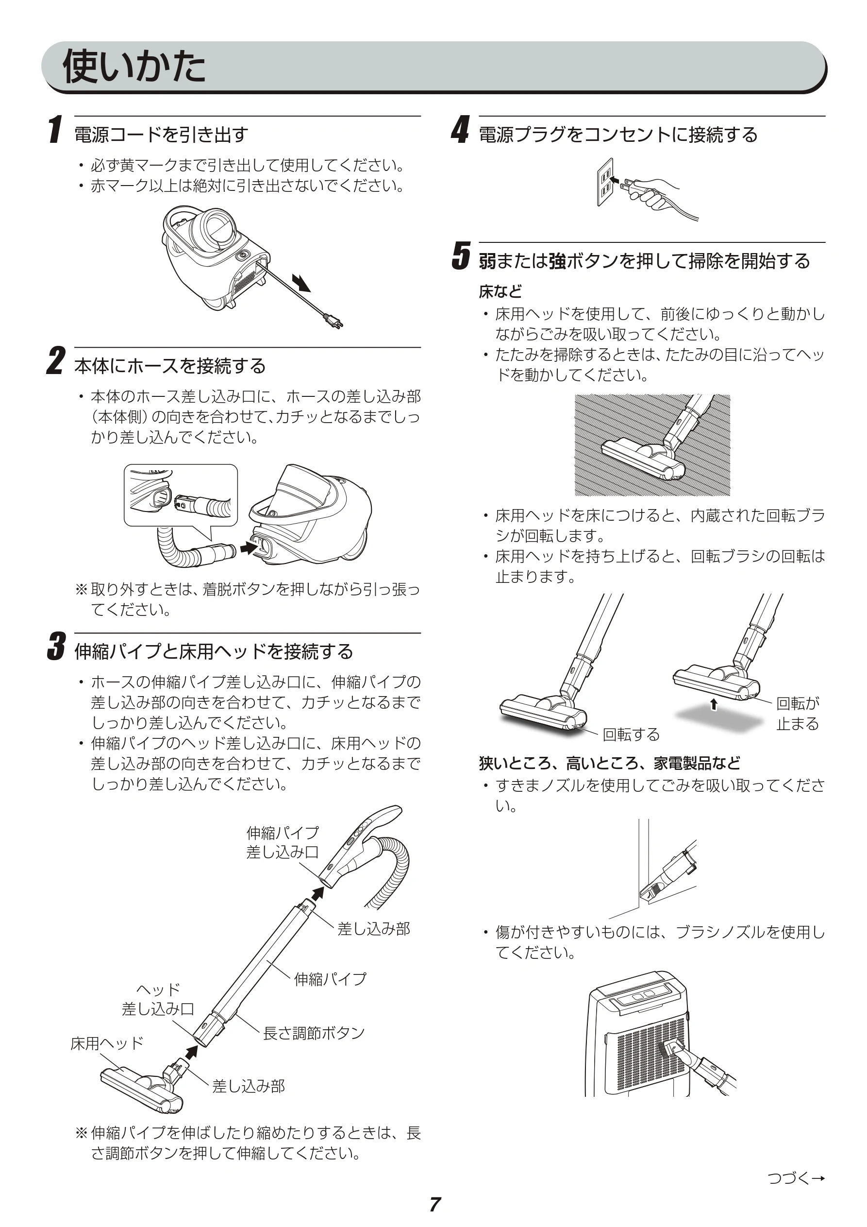アイリスオーヤマ KIC-CTP1 取扱説明書 — 使いかた — 図版 7-1 — 7ページ