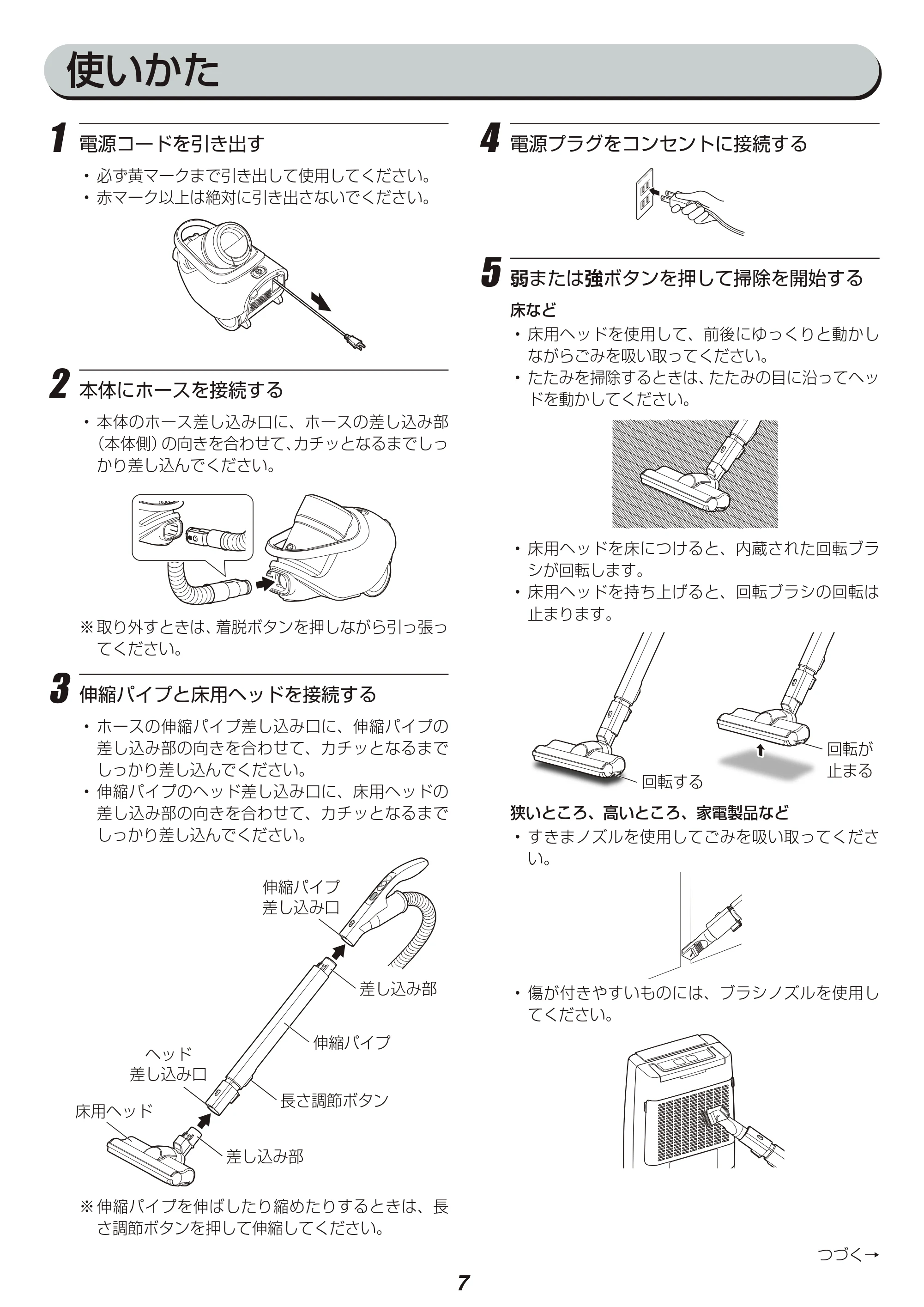 アイリスオーヤマ KIC-CTP1 取扱説明書 — 使いかた — 原本ページ — 7ページ