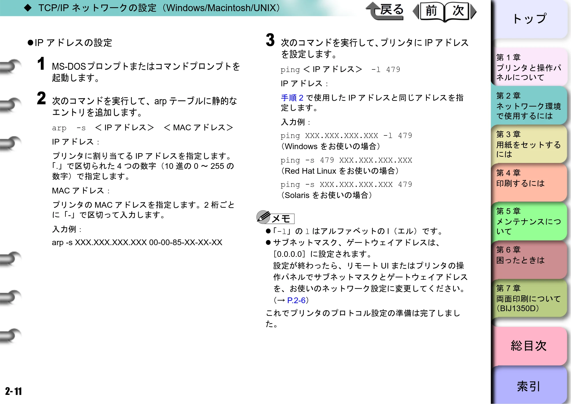 キヤノン BIJ2350/BIJ1350/BIJ1350D ユーザーズガイド（GARO編） （PDF形式／15.75Mバイト） — 原本ページ — 28ページ