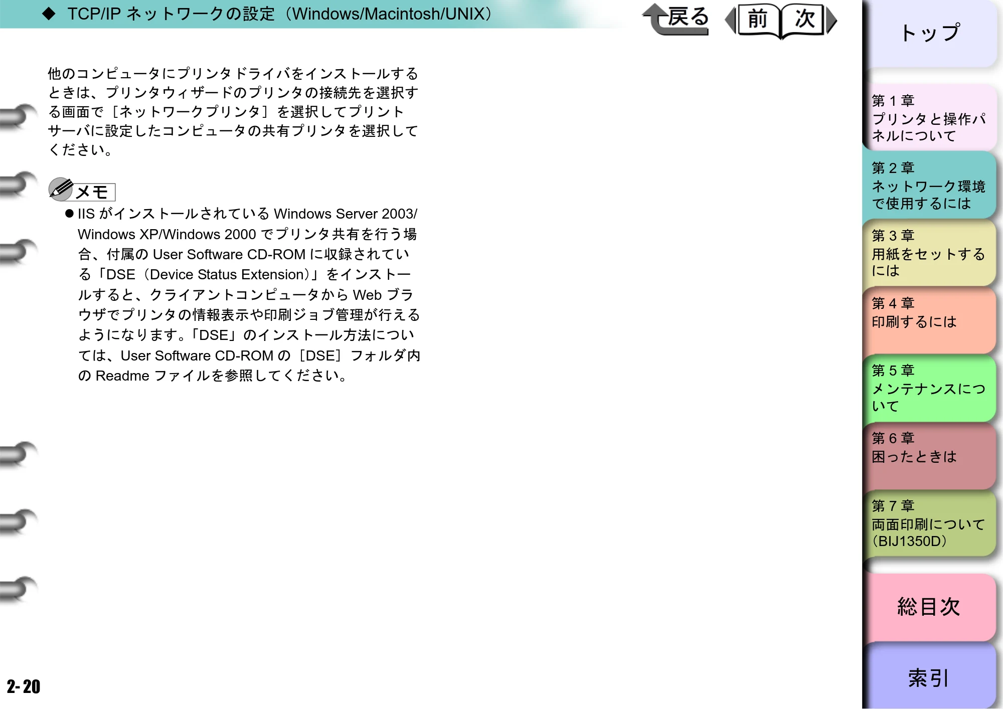キヤノン BIJ2350/BIJ1350/BIJ1350D ユーザーズガイド（GARO編） （PDF形式／15.75Mバイト） — 原本ページ — 37ページ