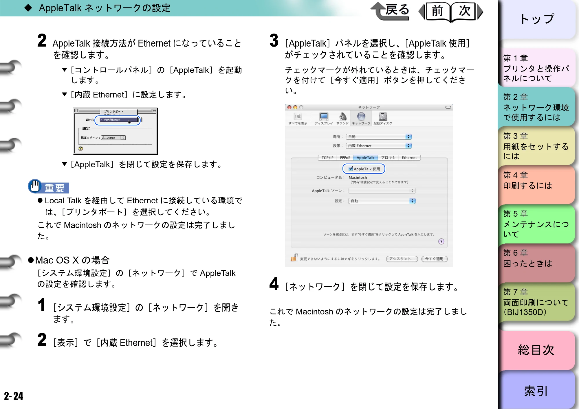 キヤノン BIJ2350/BIJ1350/BIJ1350D ユーザーズガイド（GARO編） （PDF形式／15.75Mバイト） — 原本ページ — 41ページ