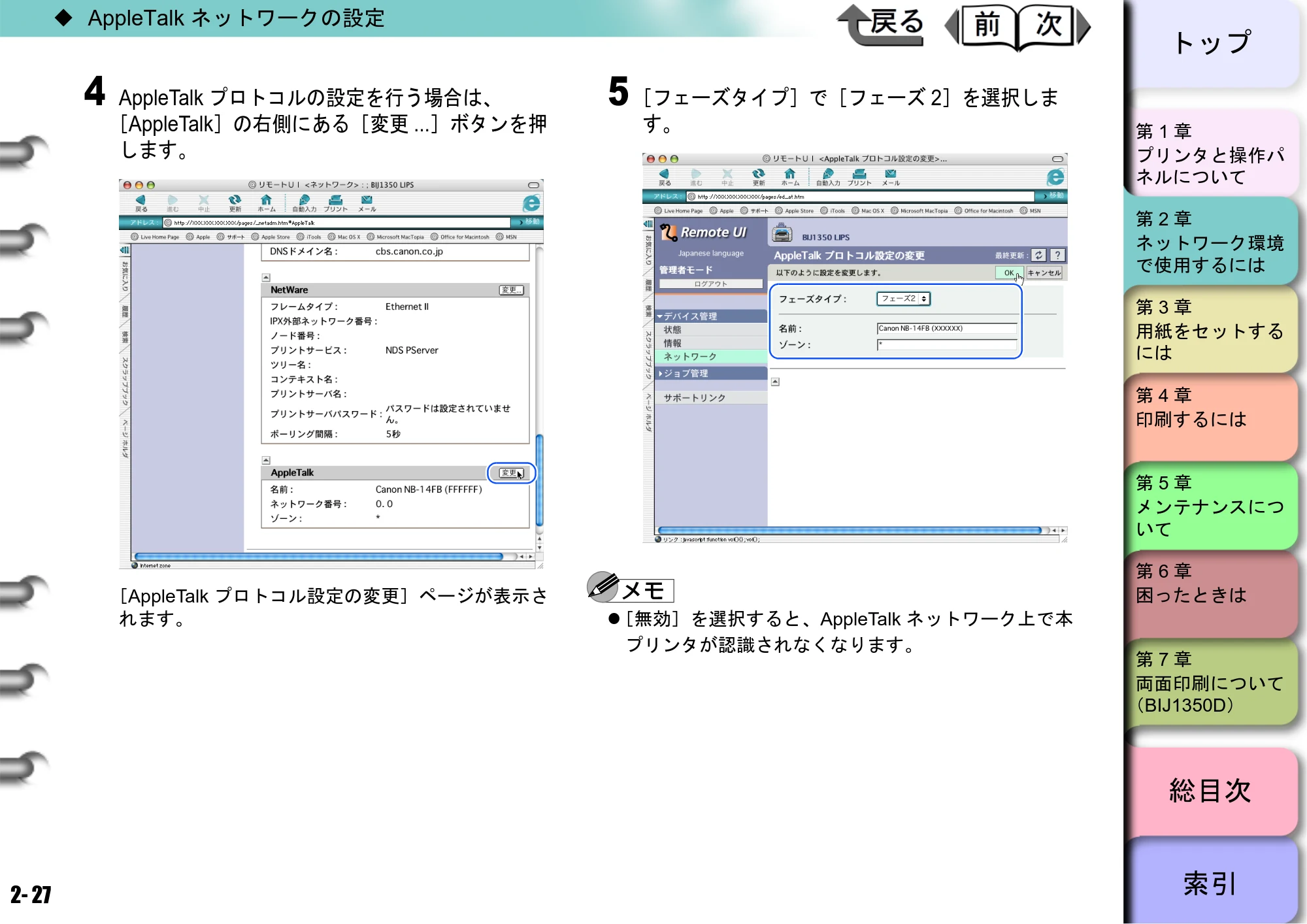 キヤノン BIJ2350/BIJ1350/BIJ1350D ユーザーズガイド（GARO編） （PDF形式／15.75Mバイト） — 原本ページ — 44ページ