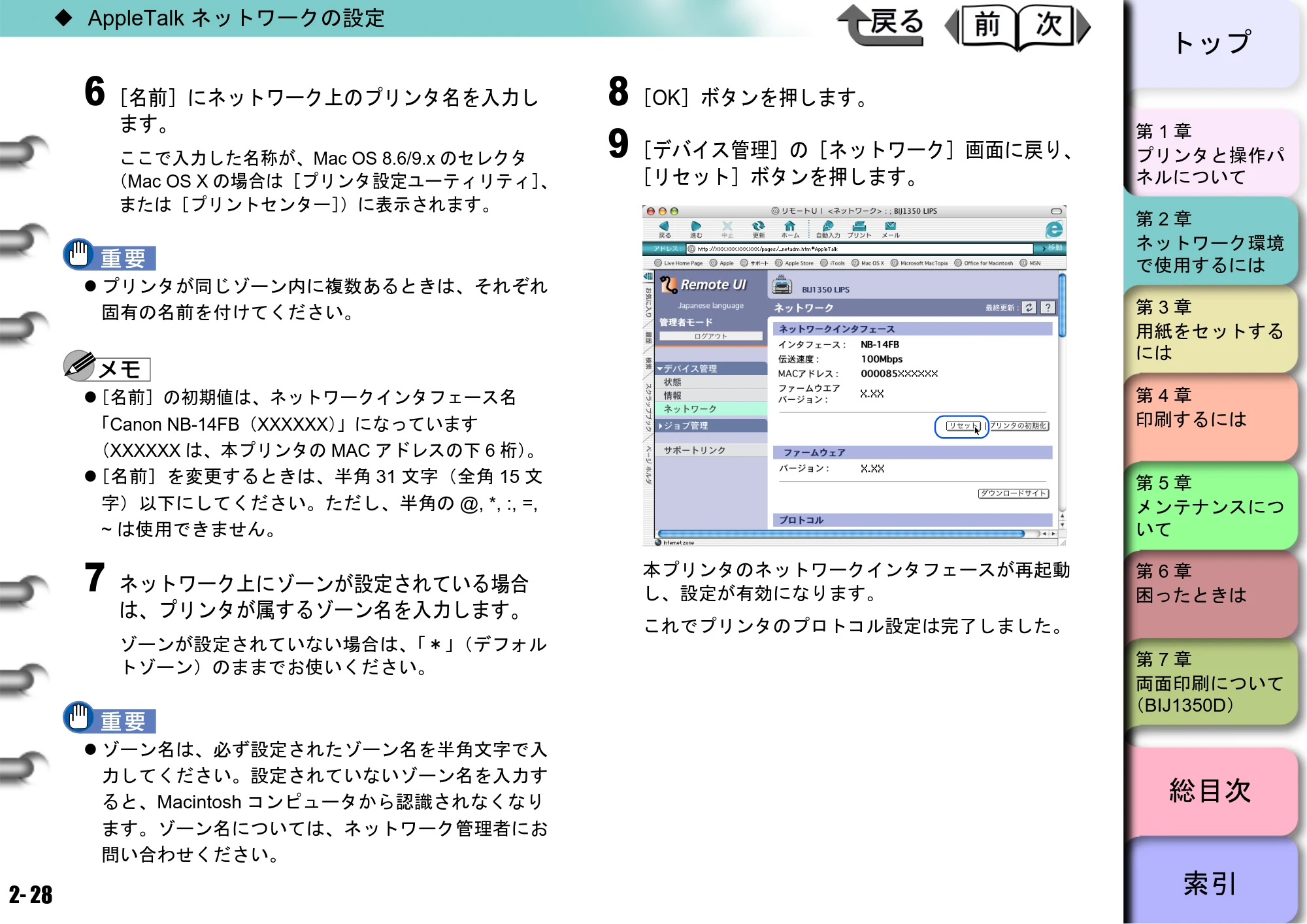 キヤノン BIJ2350/BIJ1350/BIJ1350D ユーザーズガイド（GARO編） （PDF形式／15.75Mバイト） — 原本ページ — 45ページ