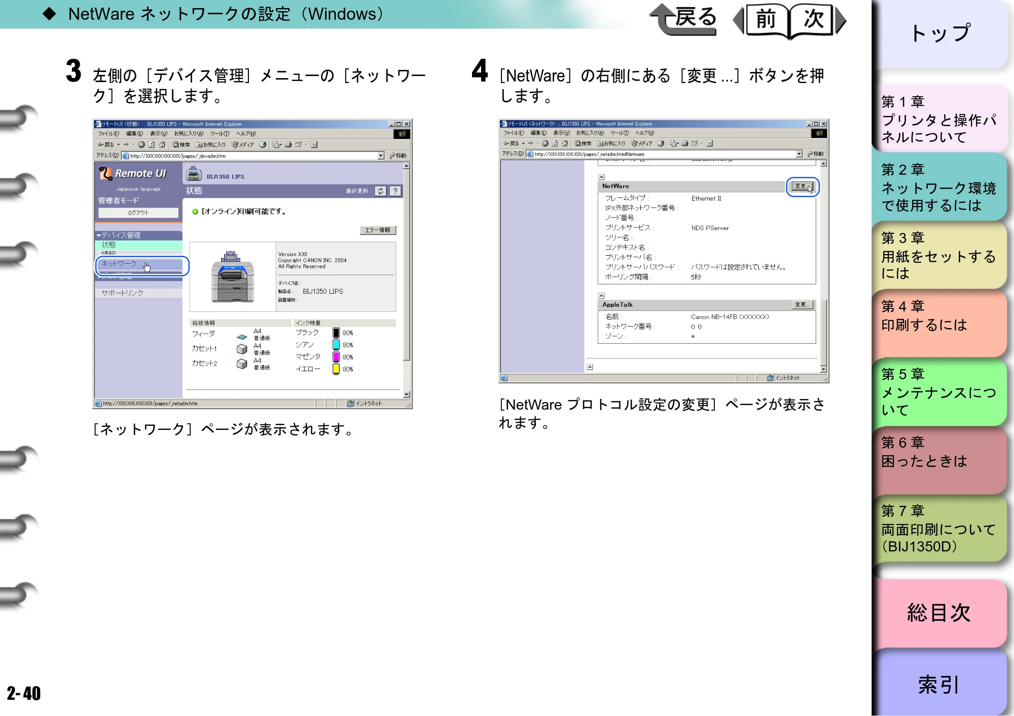 キヤノン BIJ2350/BIJ1350/BIJ1350D ユーザーズガイド（GARO編） （PDF形式／15.75Mバイト） — 原本ページ — 57ページ