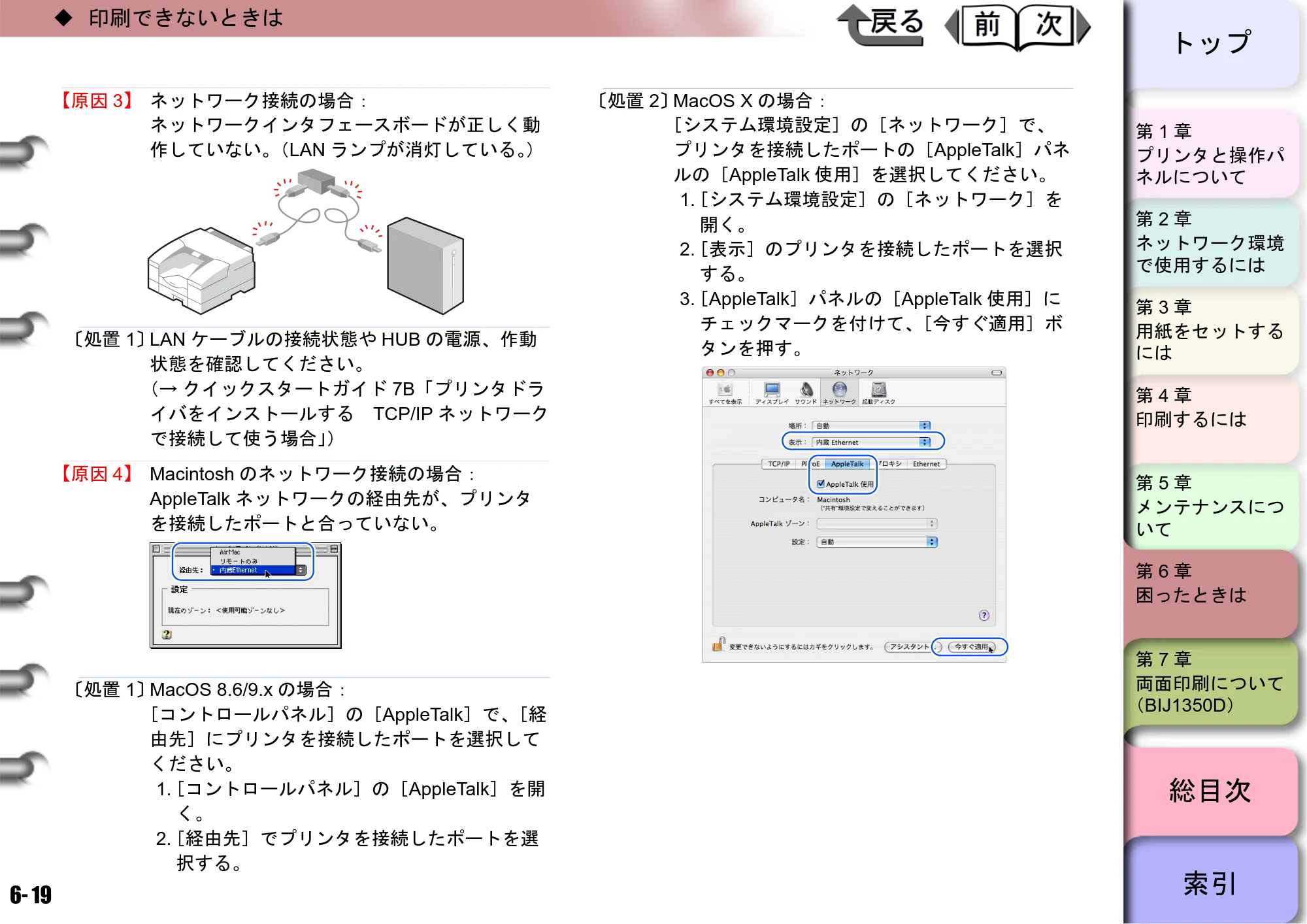 キヤノン BIJ2350/BIJ1350/BIJ1350D ユーザーズガイド（GARO編） （PDF形式／15.75Mバイト） — 原本ページ — 159ページ