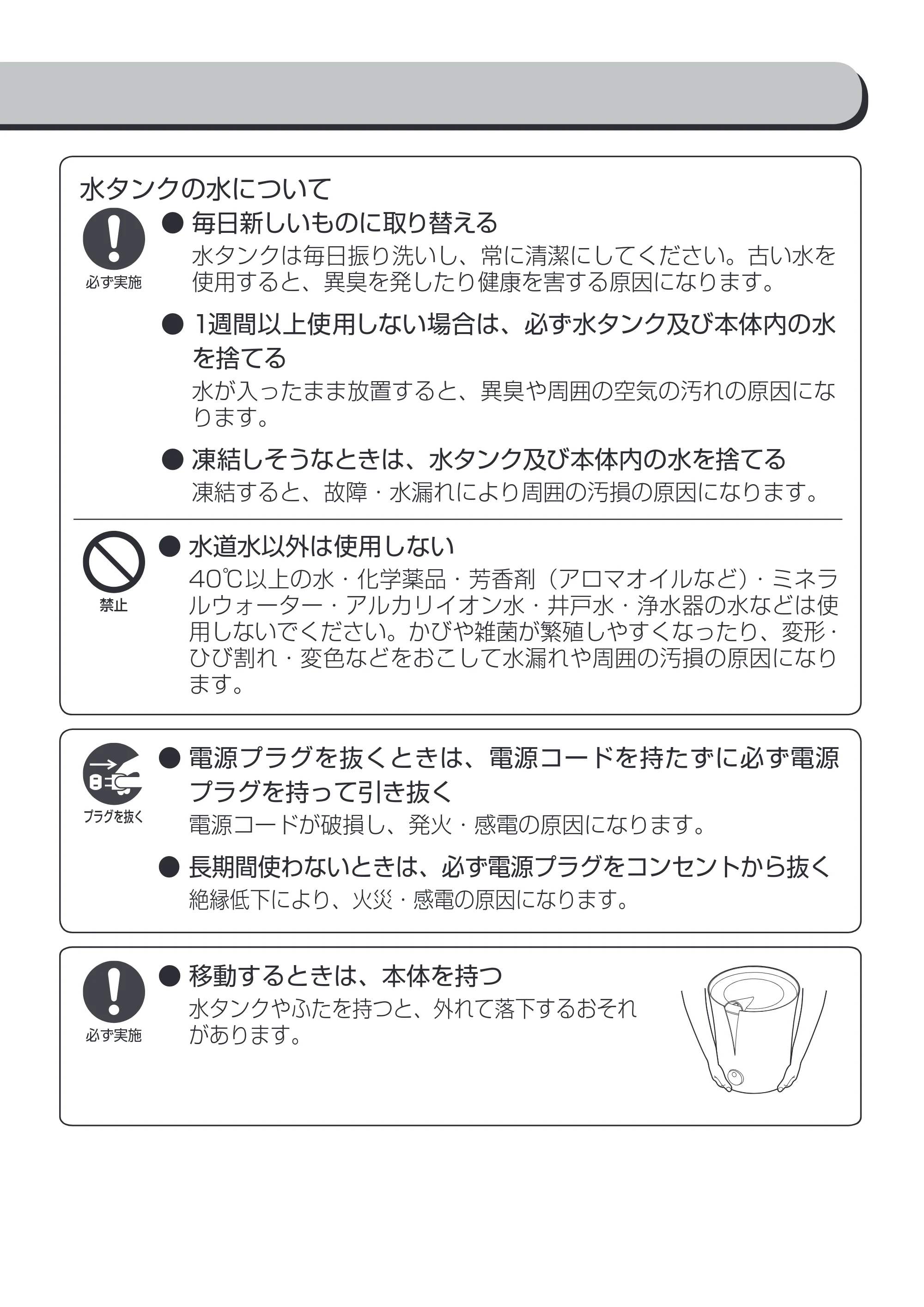 アイリスオーヤマ UHM-300P 取扱説明書 — 原本ページ — 6ページ