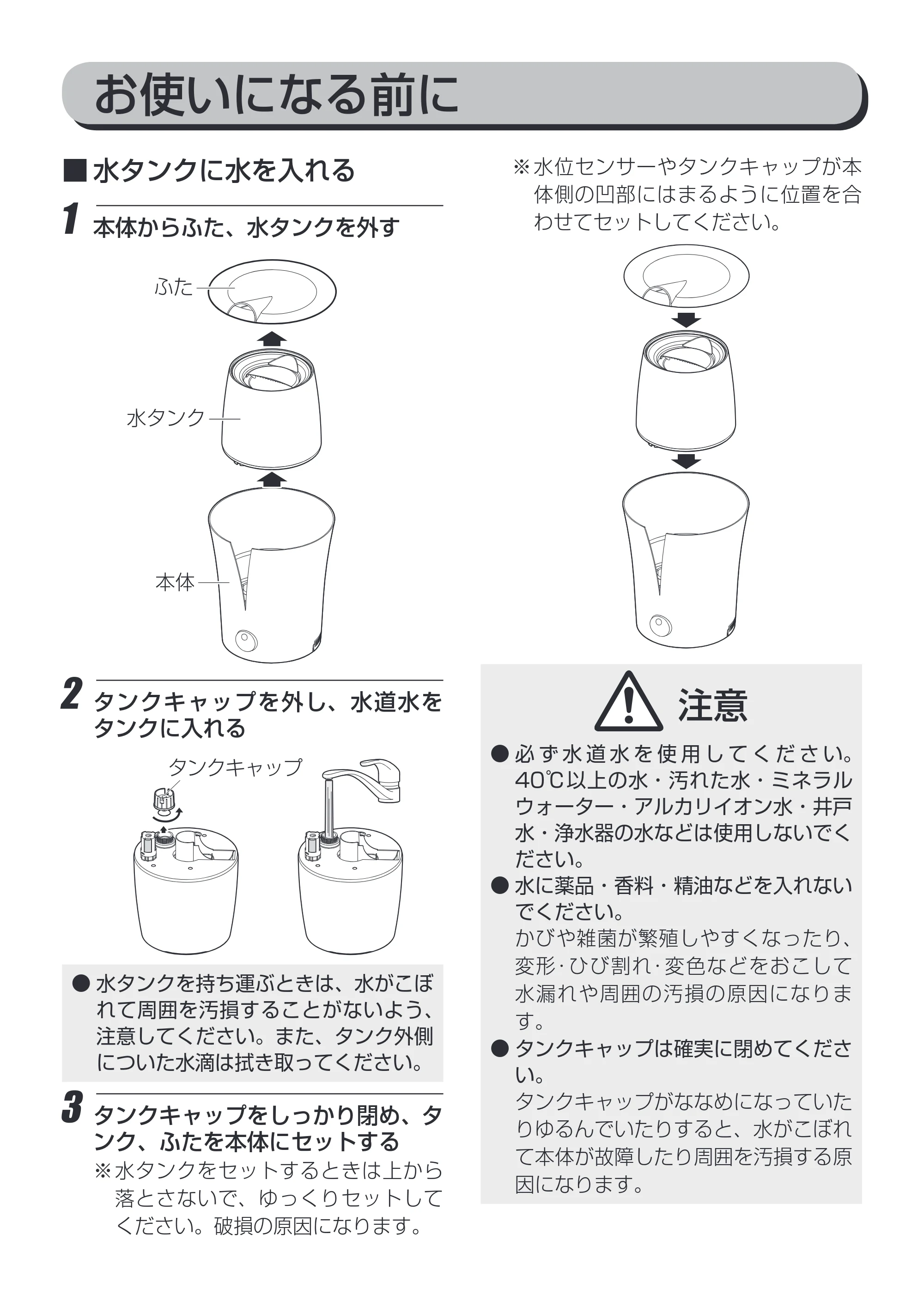 アイリスオーヤマ UHM-300P 取扱説明書 — 原本ページ — 9ページ